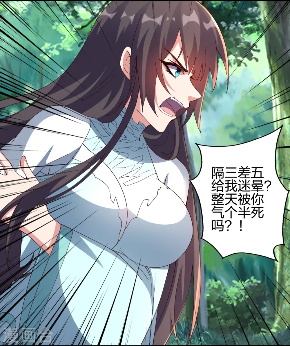 第446话 祖龙耍贱~31