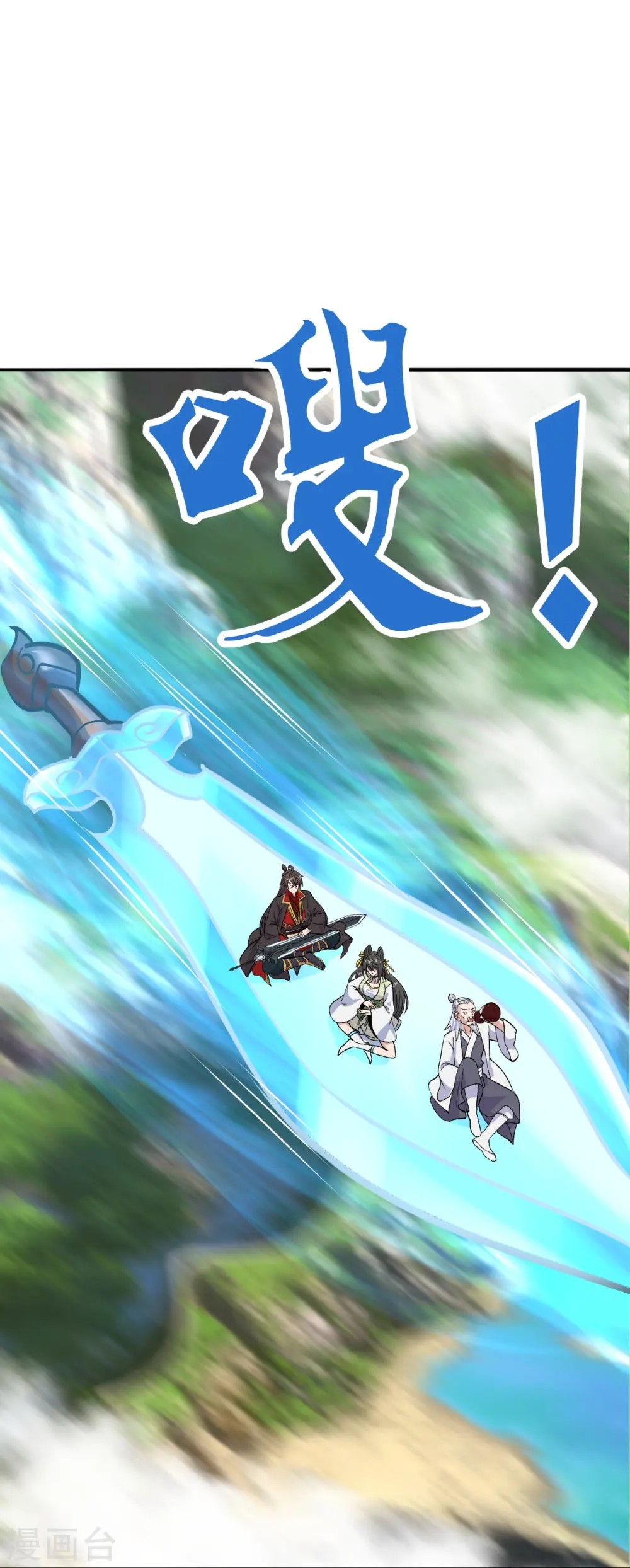 第236话 乘剑起航！52