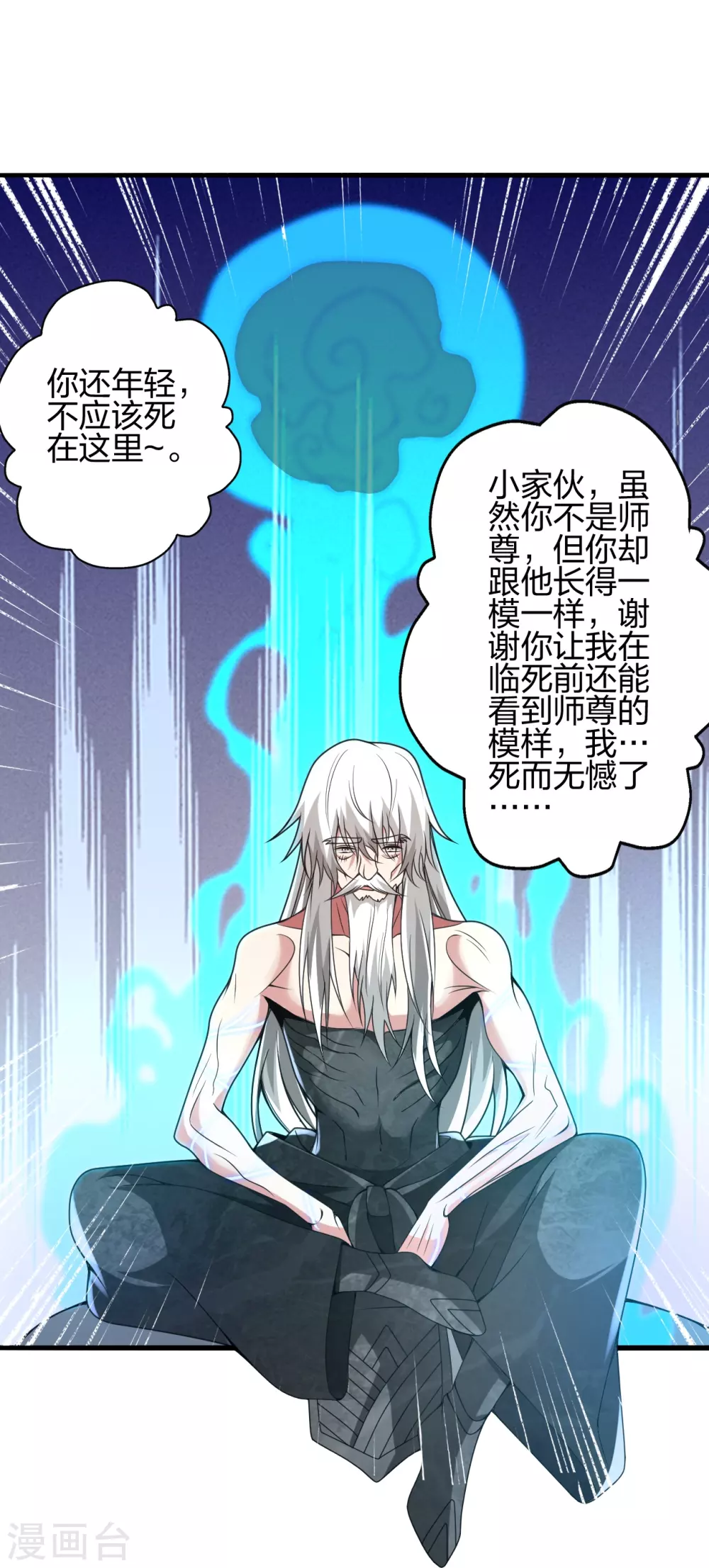 第357话 叶辰消失！91