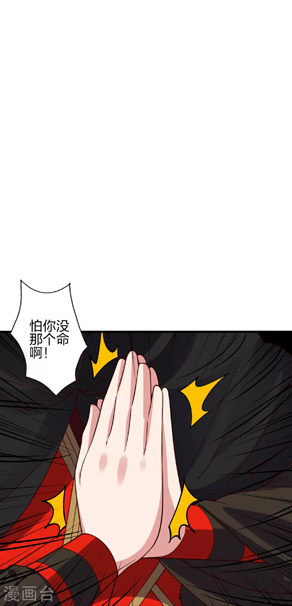 第466话 净世之威！100