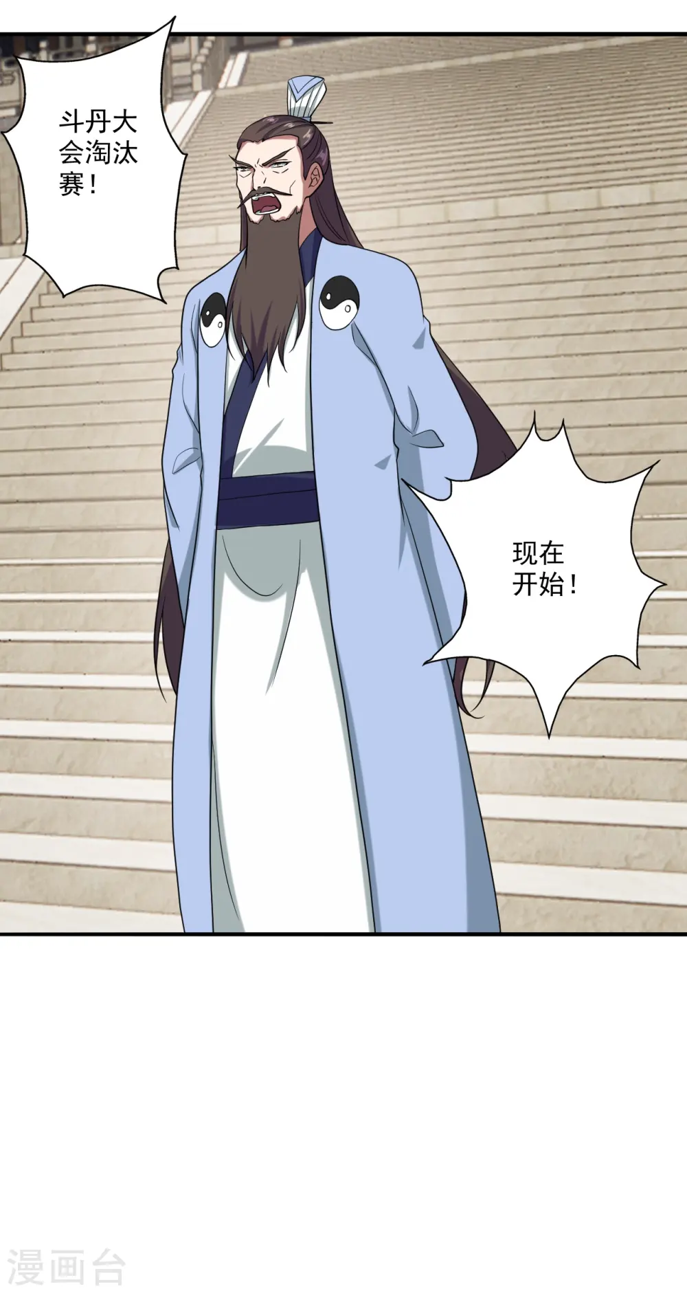 第292话 斗丹淘汰赛！20