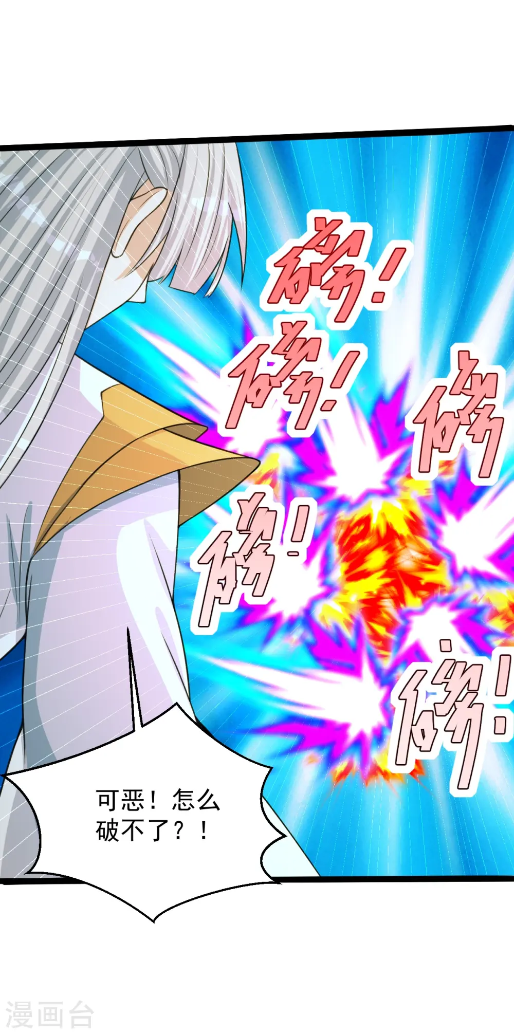 第253话 暴揍白翼！49