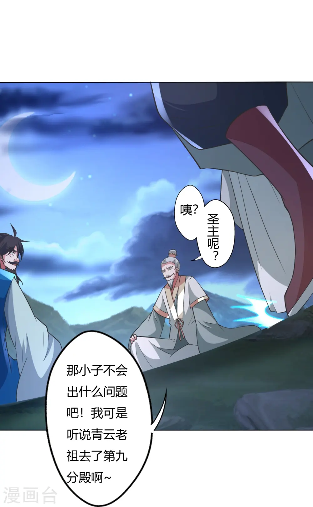 第431话 青云老祖！71