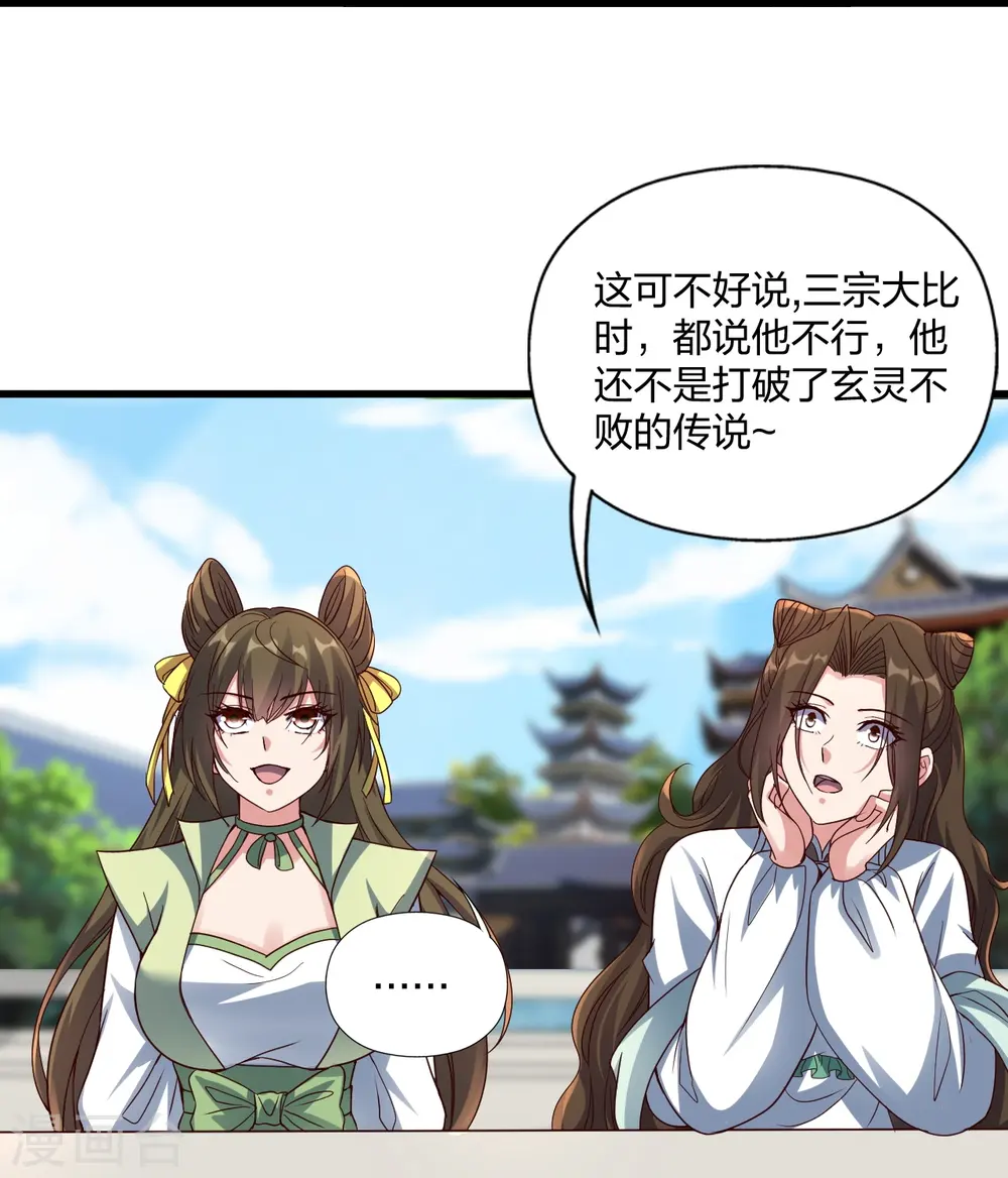 第298话 斗丹总决赛开启！18