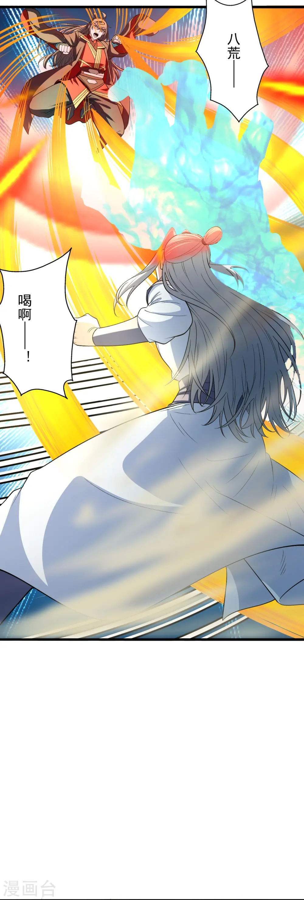 第206话 揍趴齐阳！1