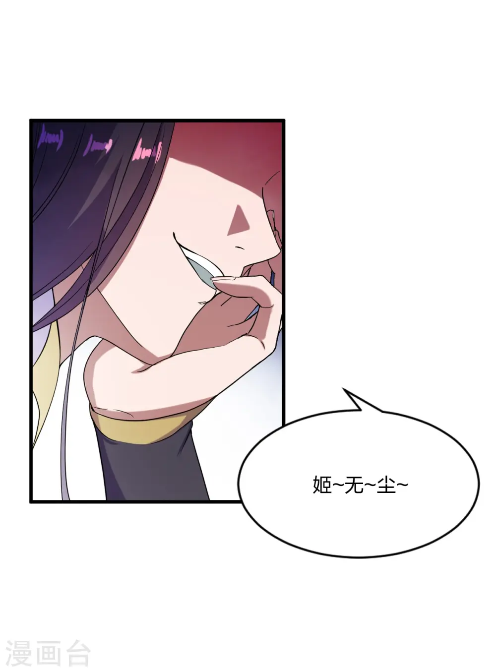 第297话 他叫昊天尘夜6