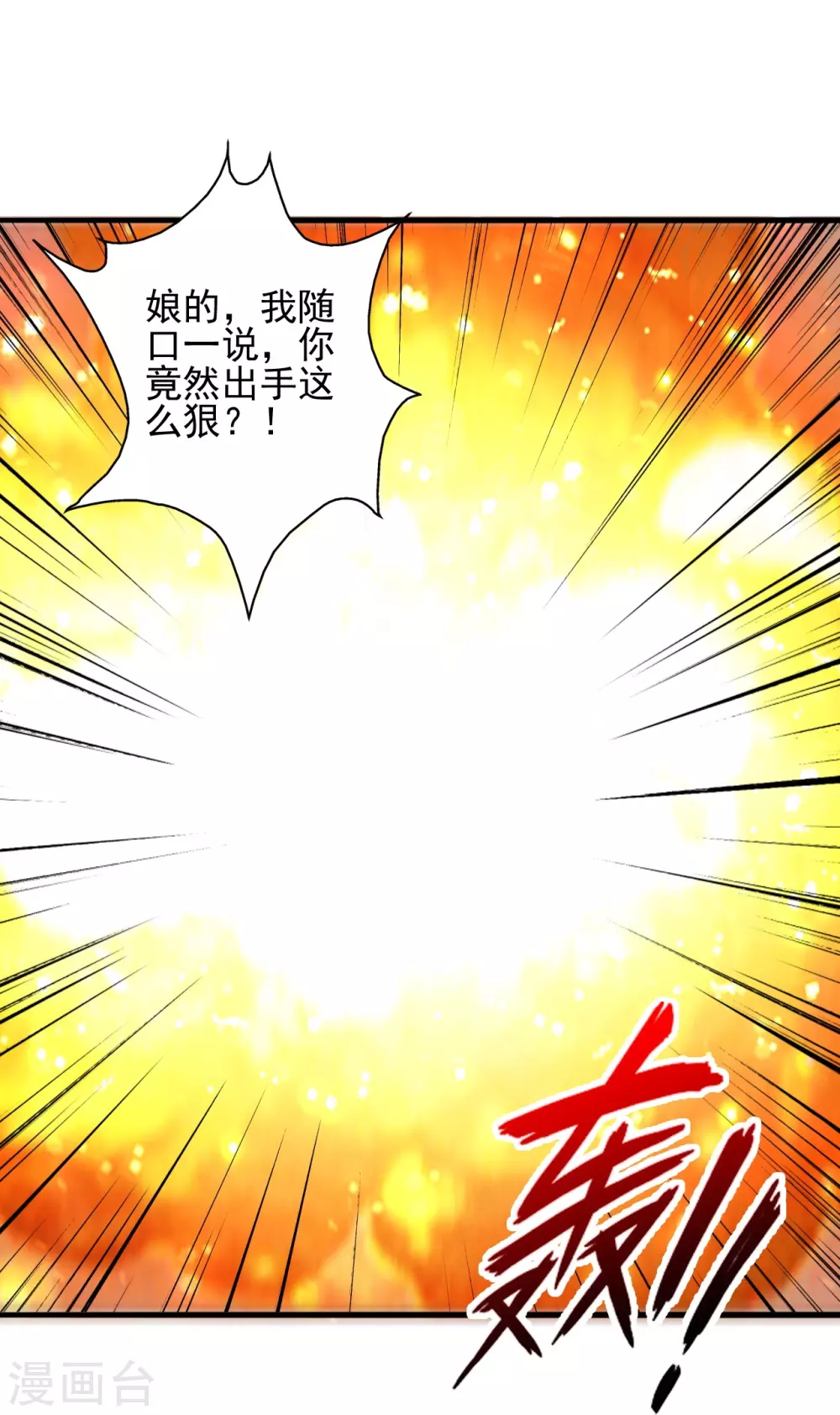 第342话 牛哔哄哄61
