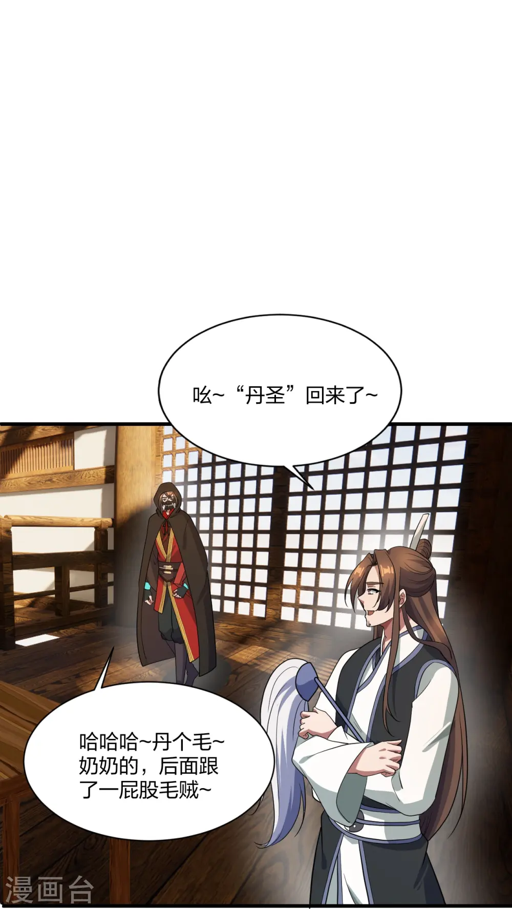 第302话 离开丹城！59