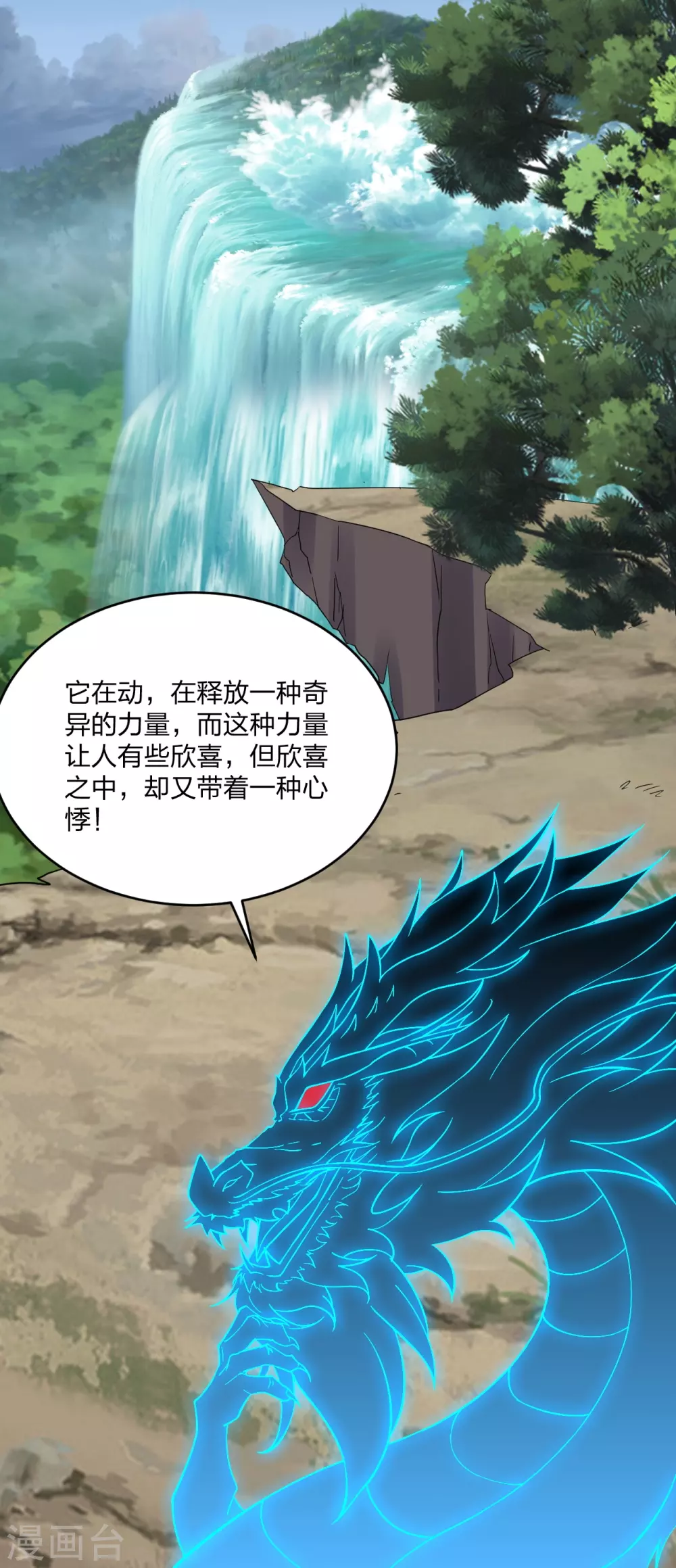 第347话 二哥找上门！31