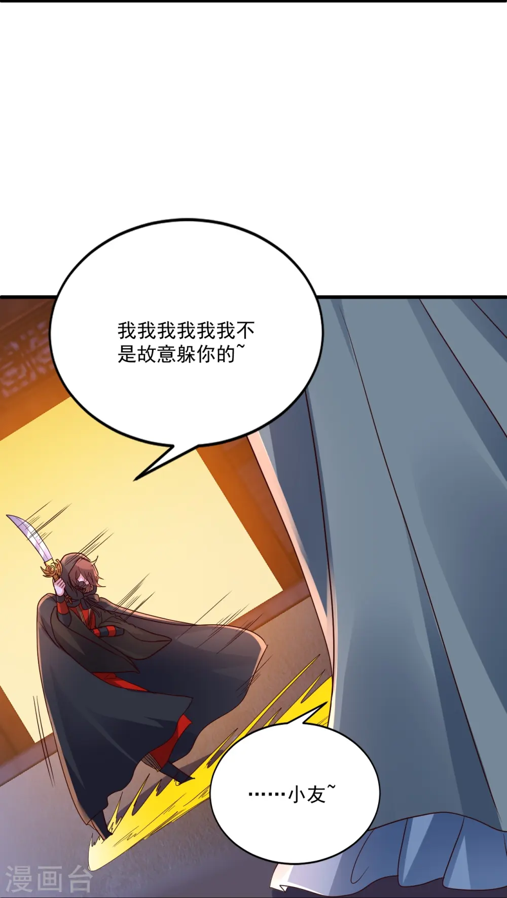 第295话 没钱了~17
