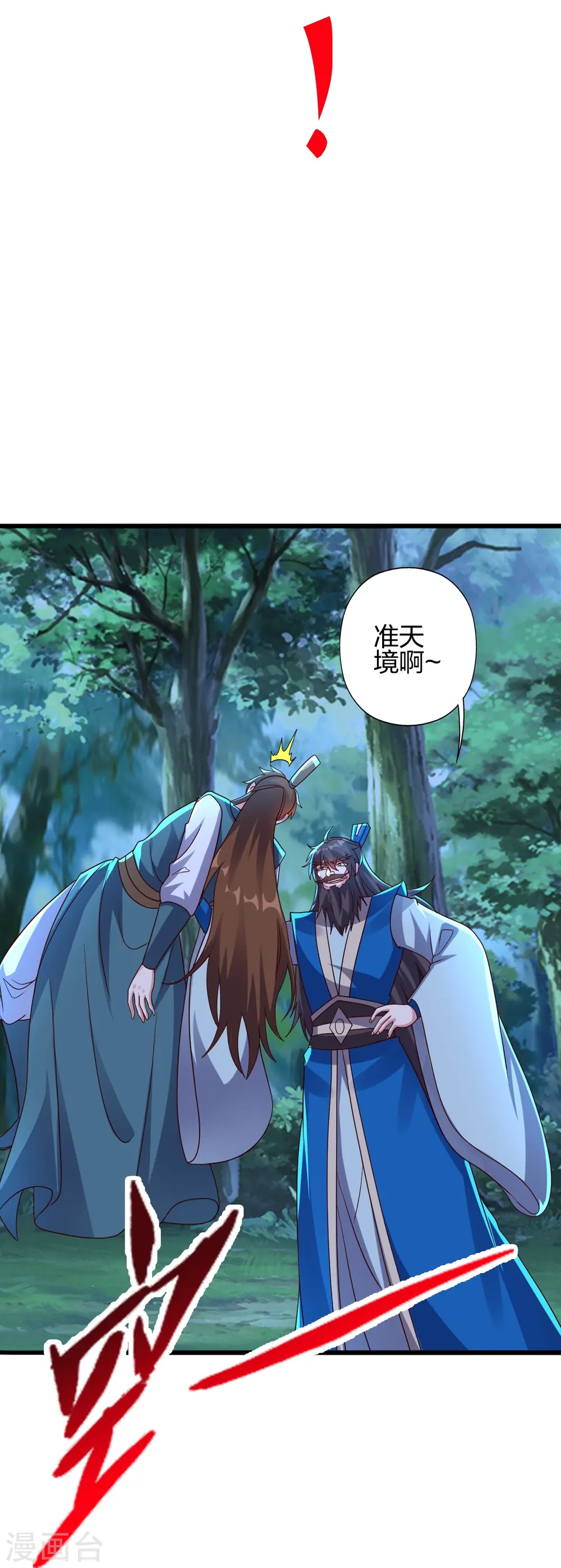 第425话 破围伐齐16