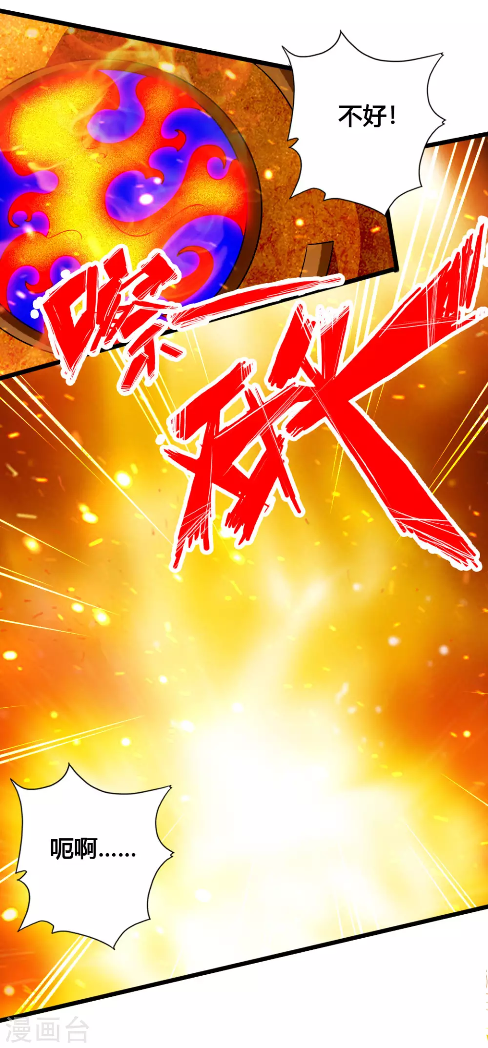 第75话 外门十大弟子！14