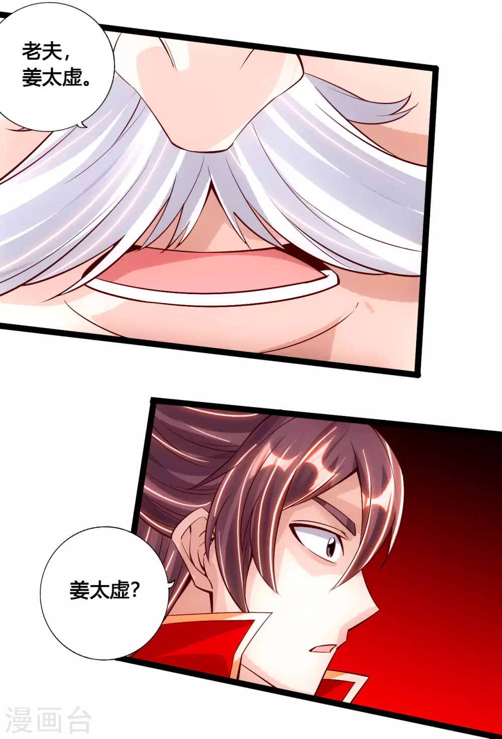 第113话 崖底五千年！16