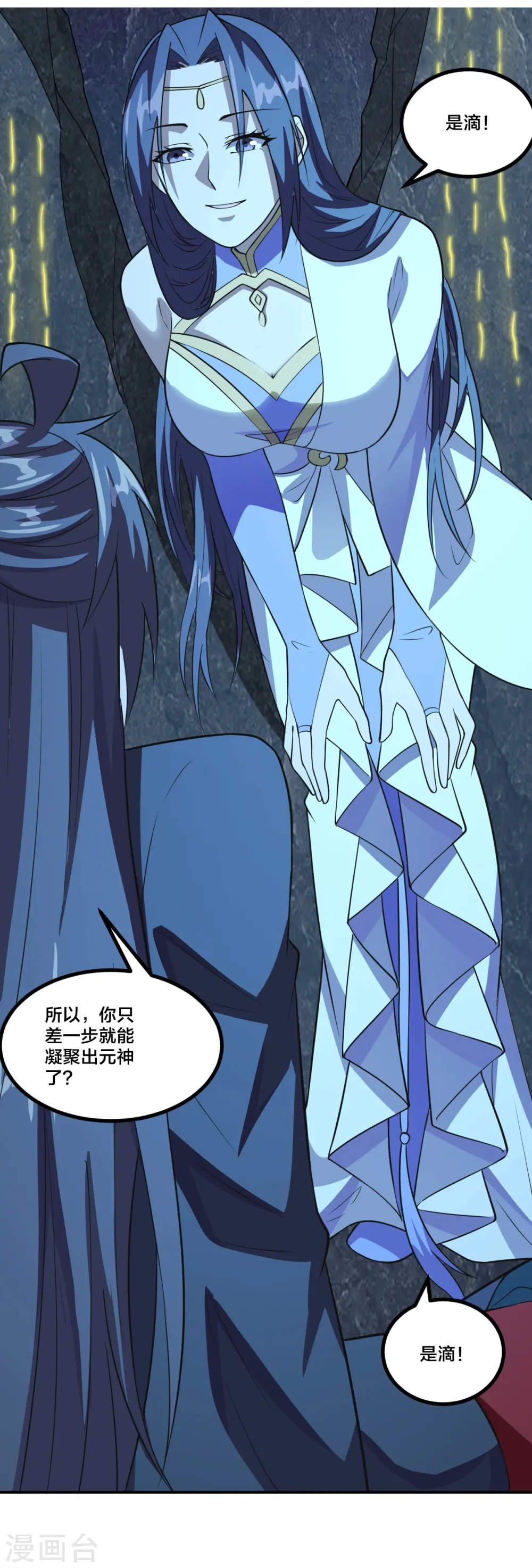 第199话 抱大腿！25