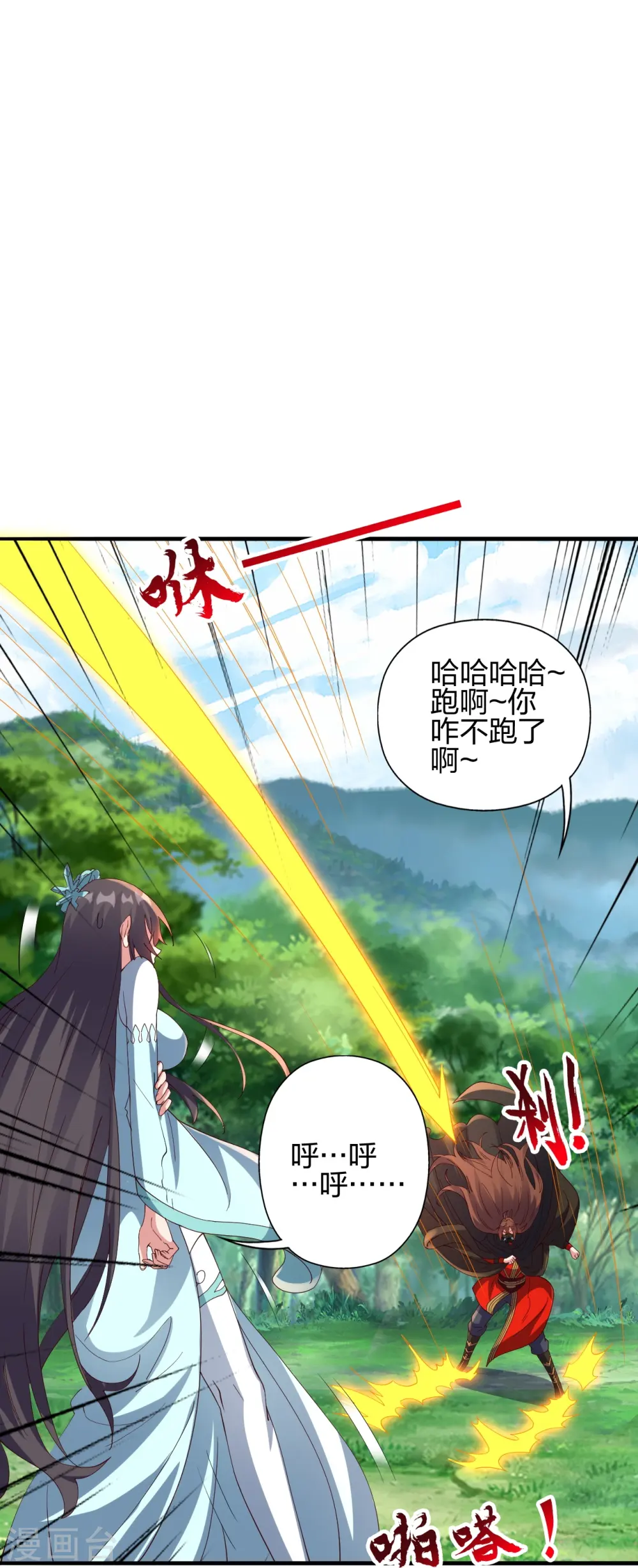 第446话 祖龙耍贱~28