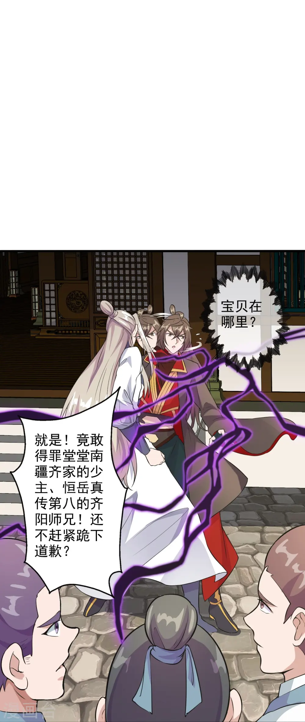 第203话 有宝贝？19