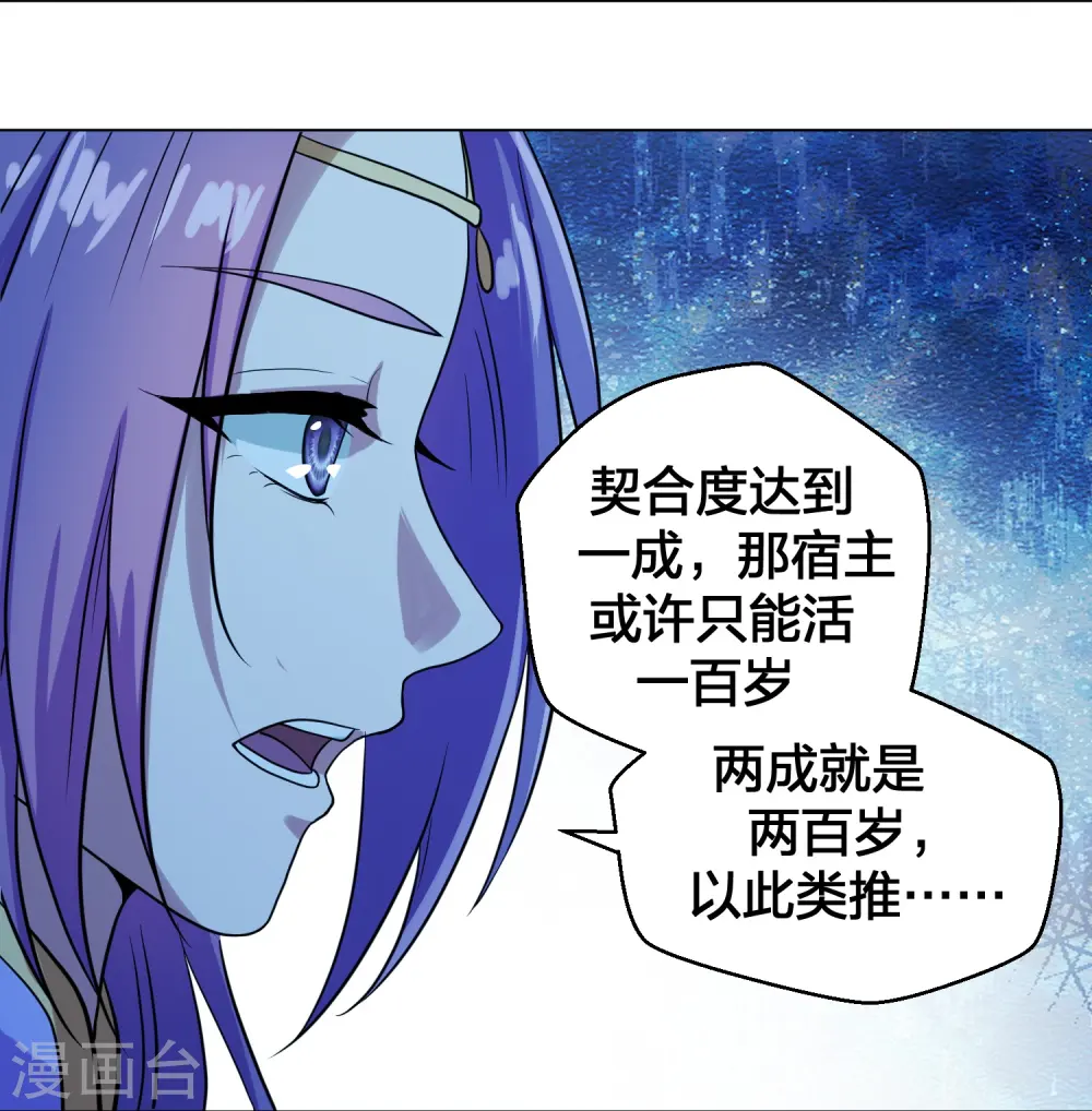 第280话 宿主融魂23
