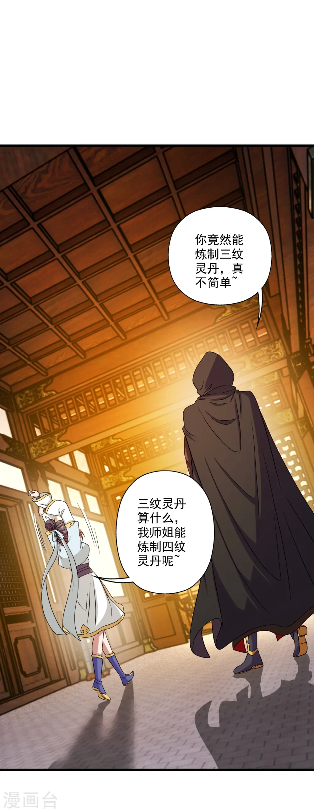 第288话 斗丹大会规则7