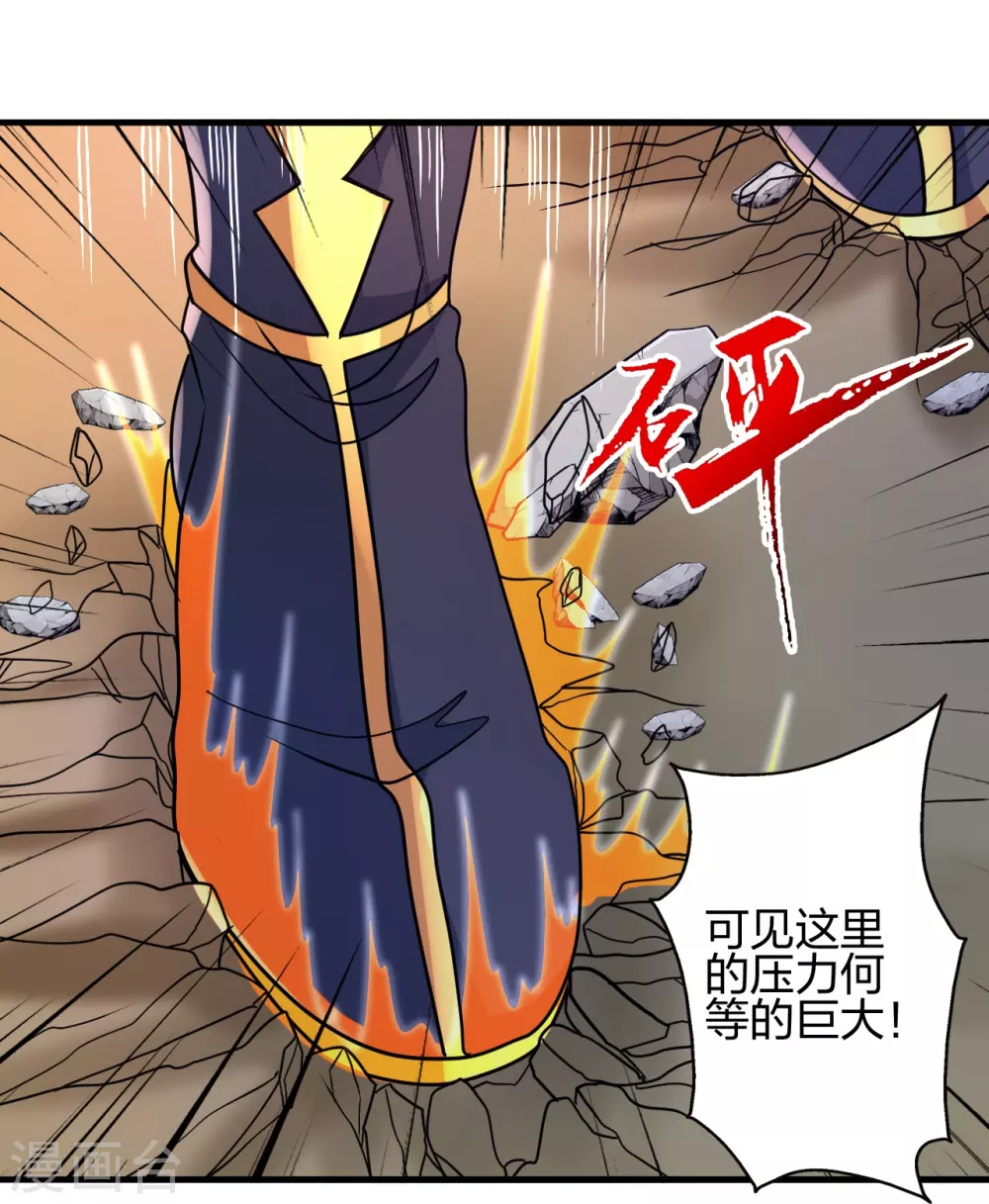 第373话 意志考验！40
