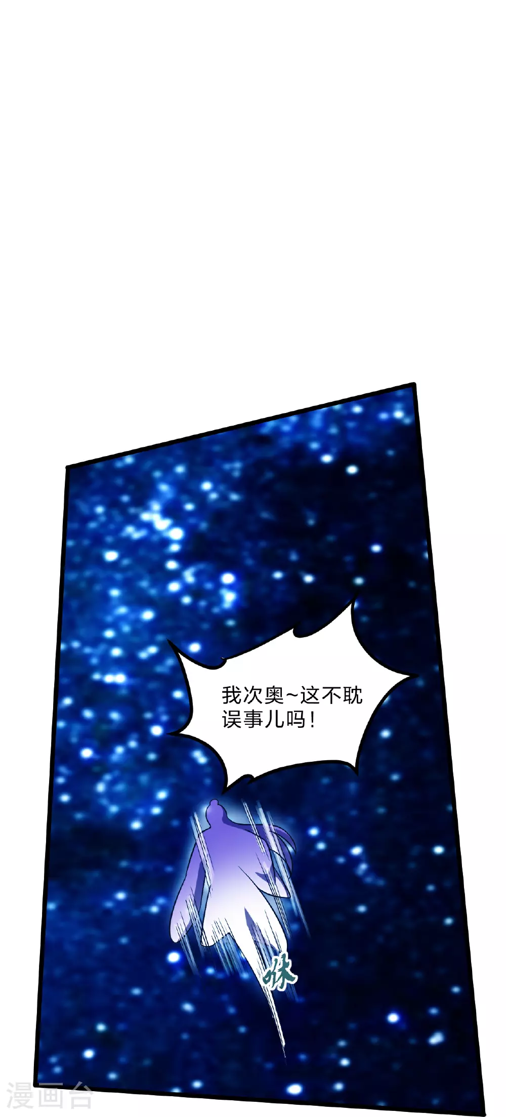 第457话 大楚炸了84