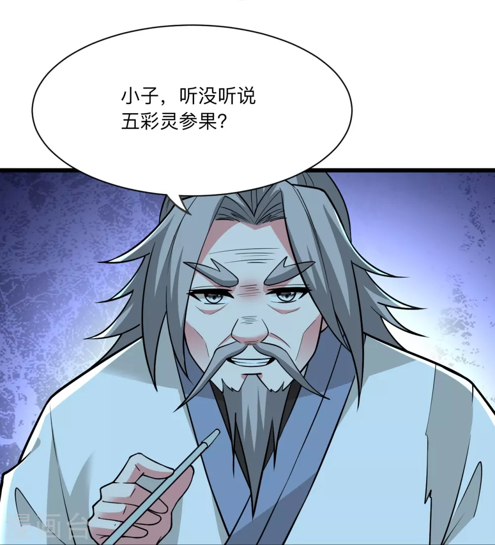 第336话 旷世天劫！80