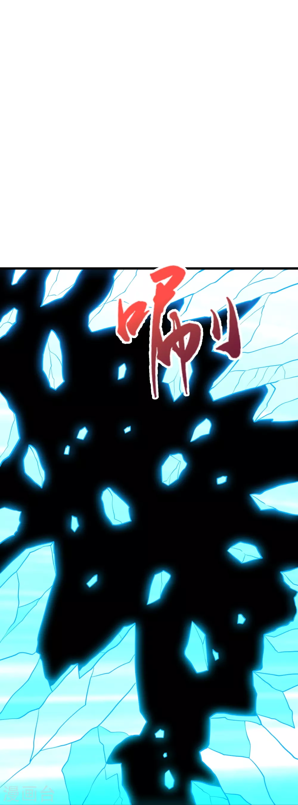 第326话 空间黑洞！43
