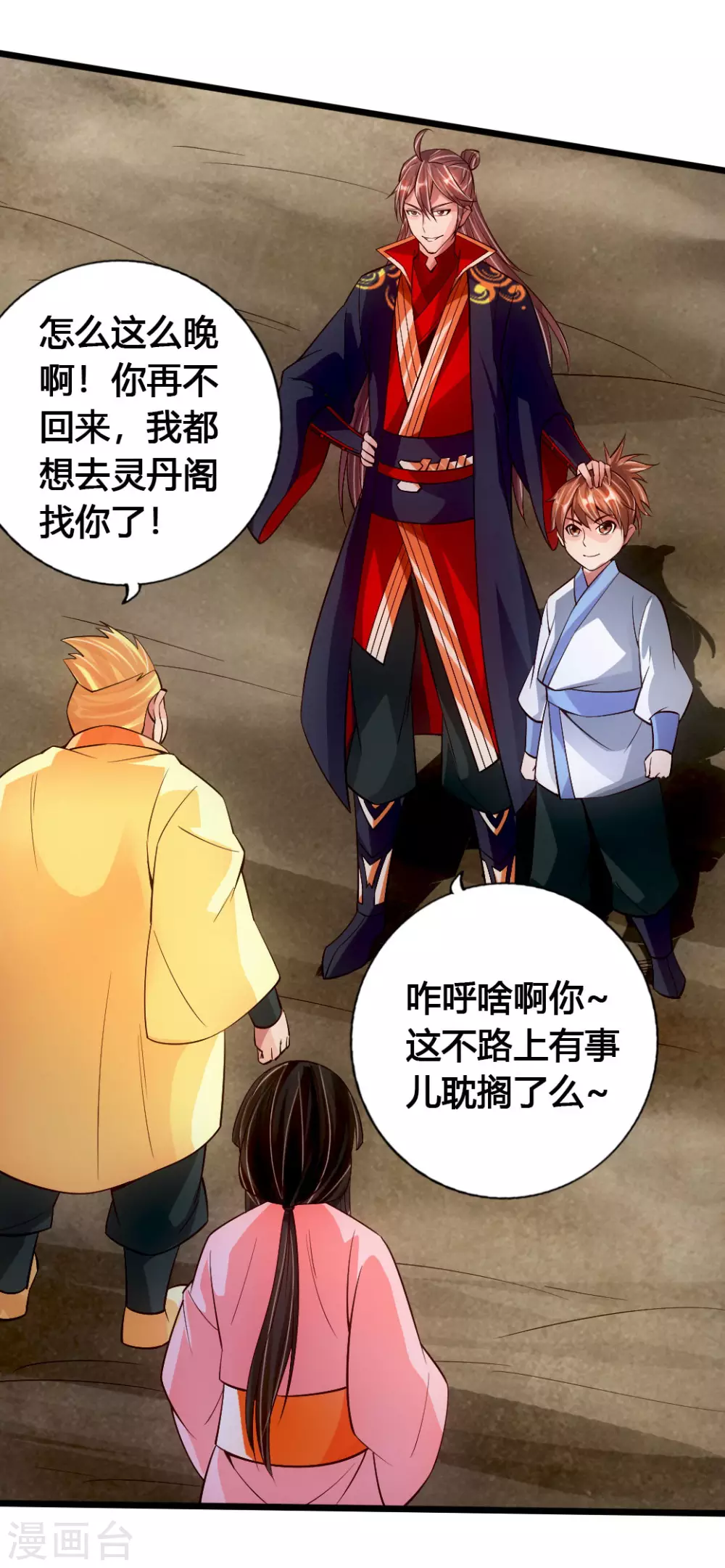 第76话 炼骨洗髓12
