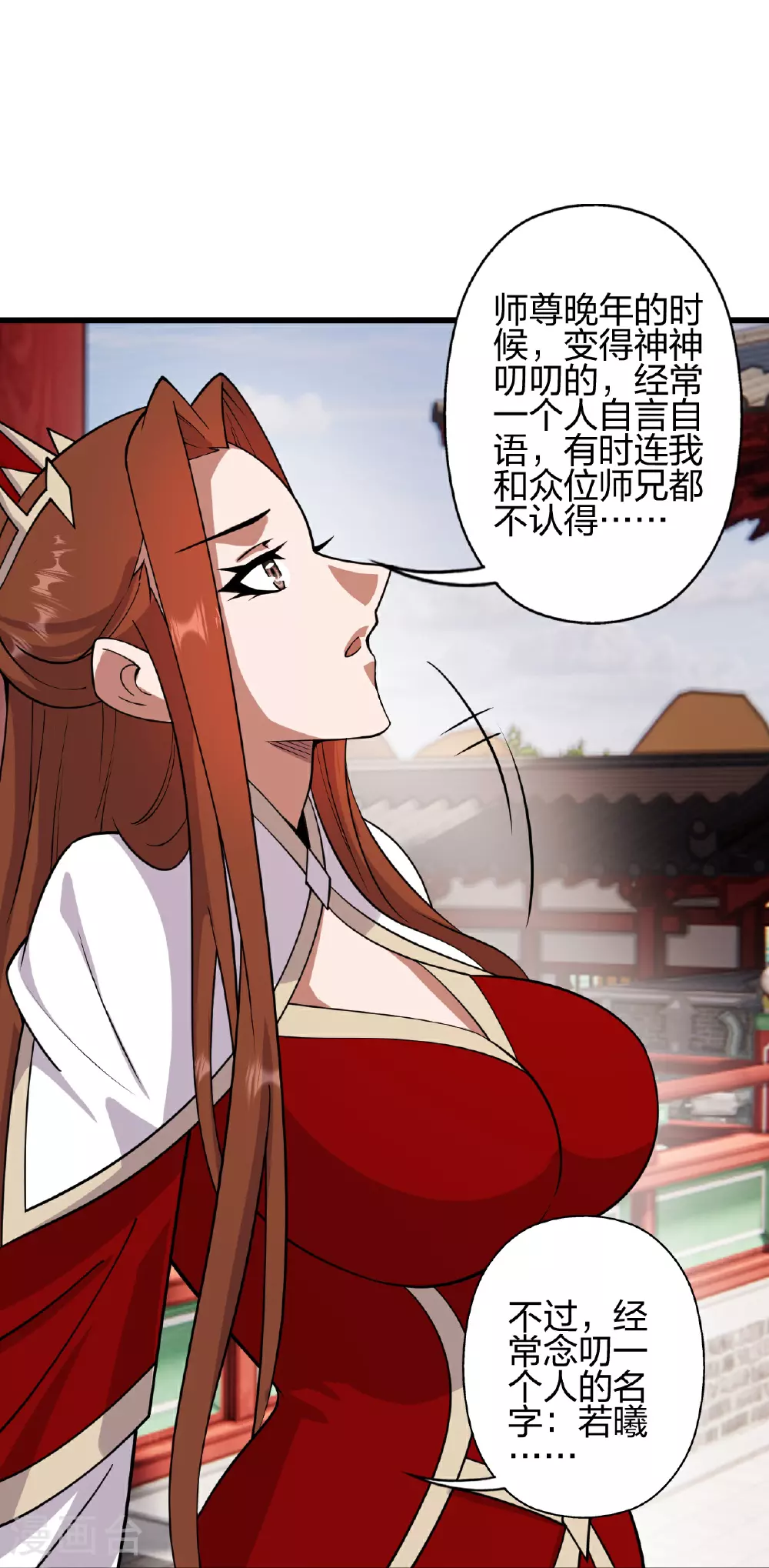 第457话 大楚炸了37