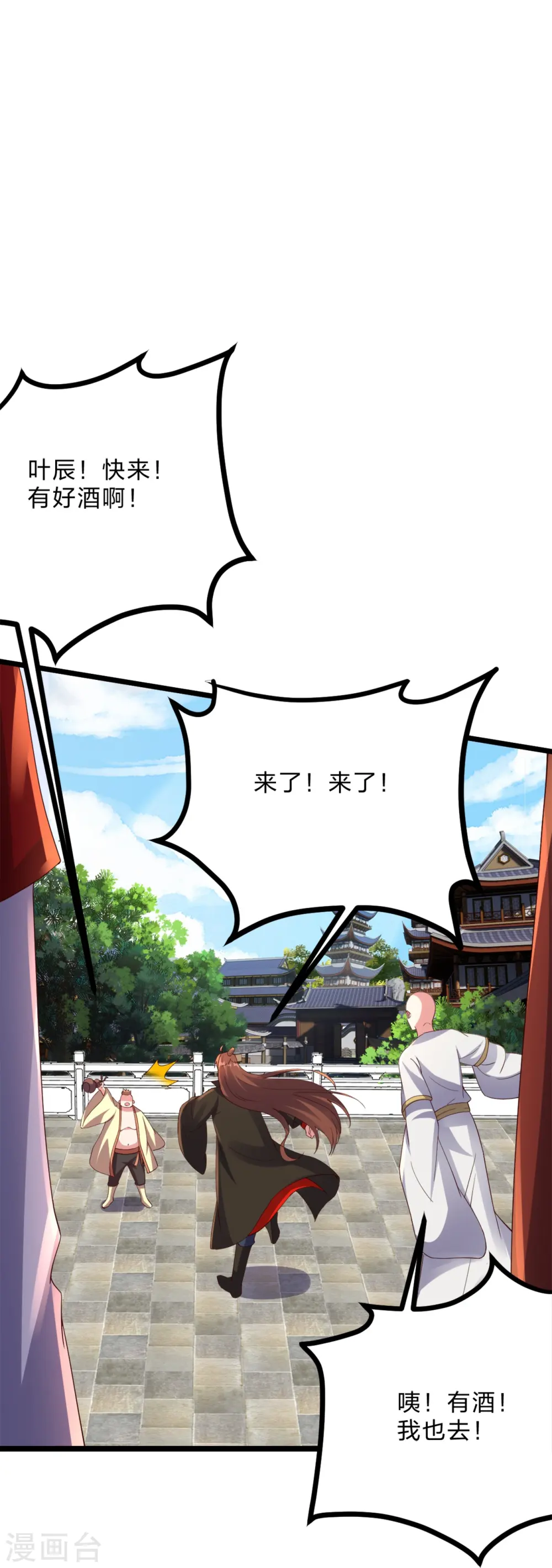 第426话 后生可畏！75