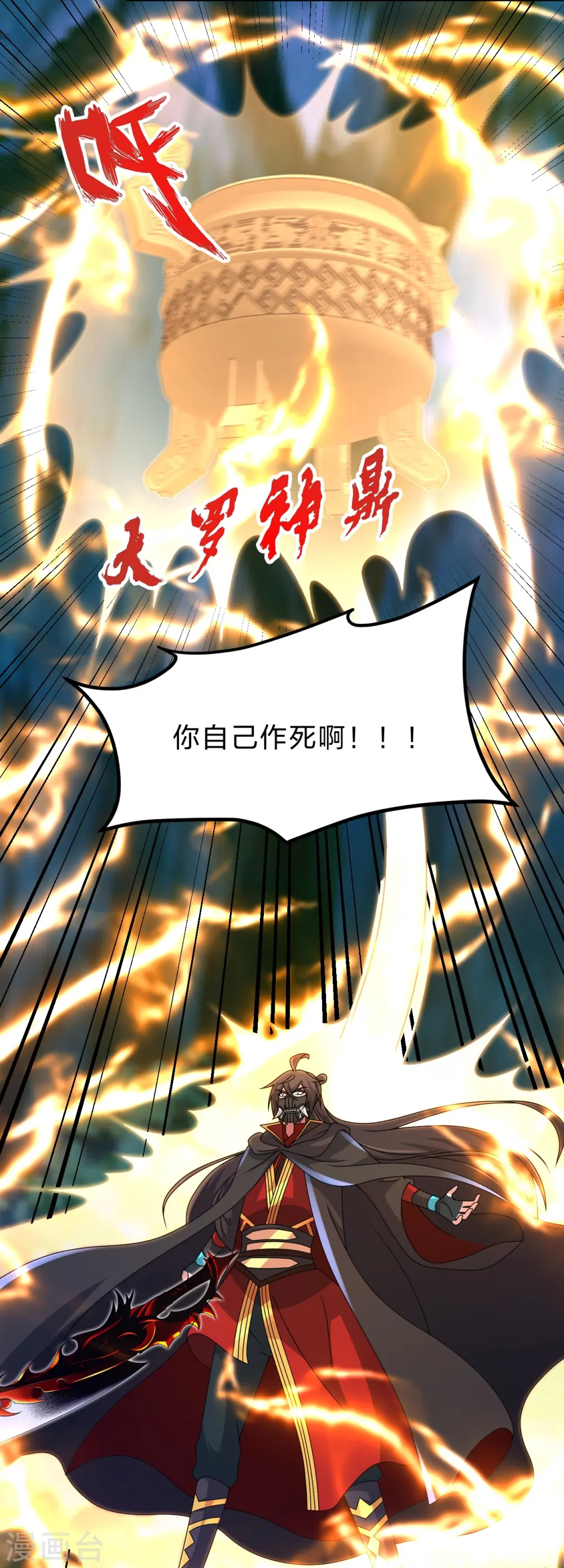 第452话 道灵之体！58