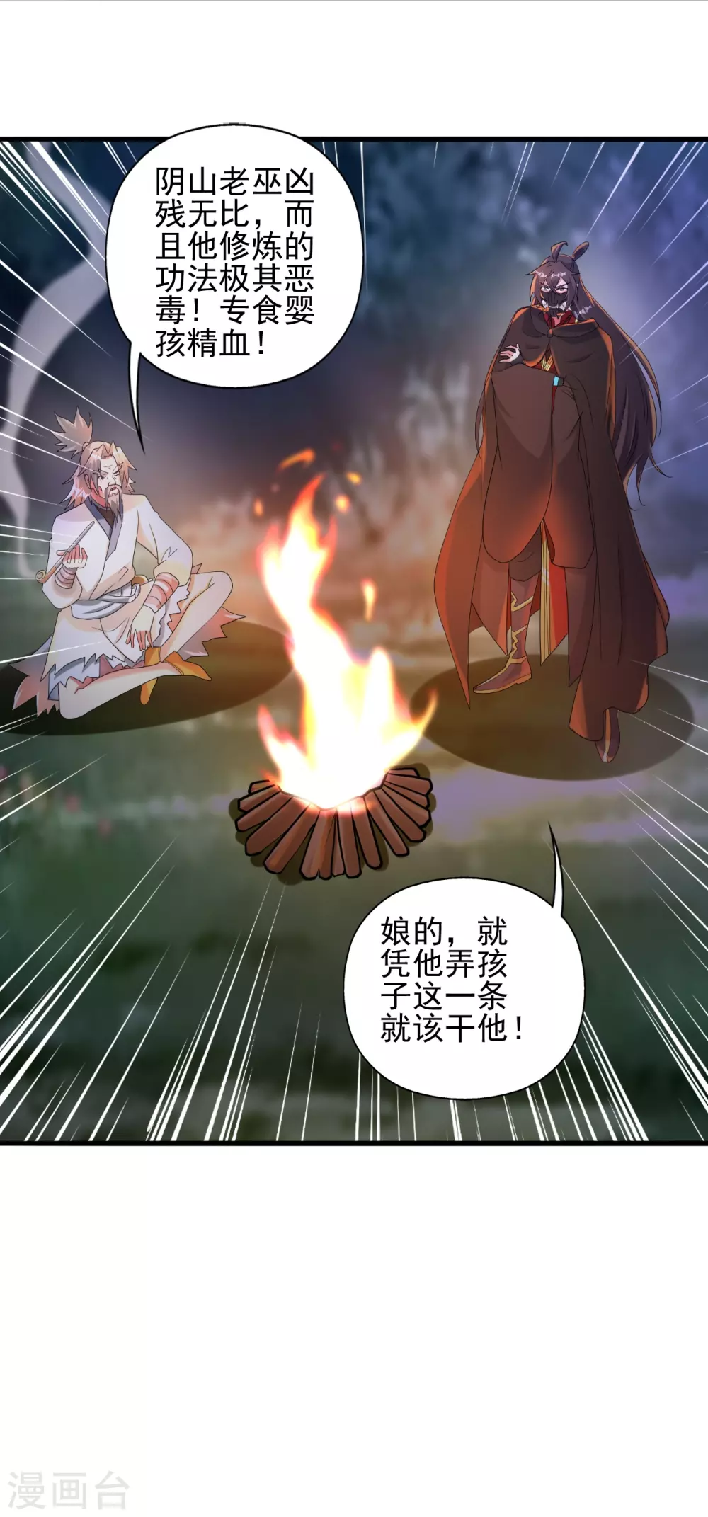 第337话 三打一！1