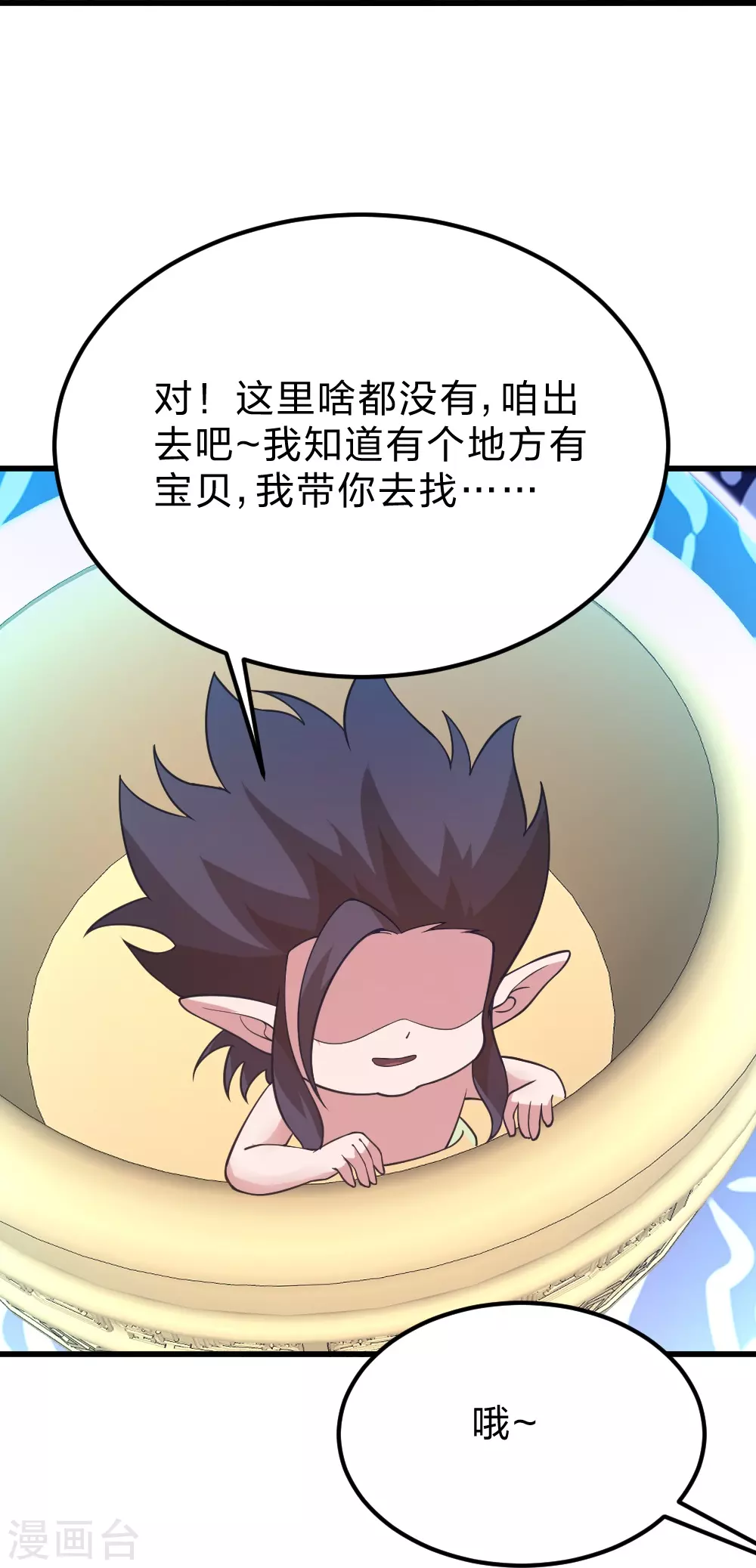第372话 弄死你！61