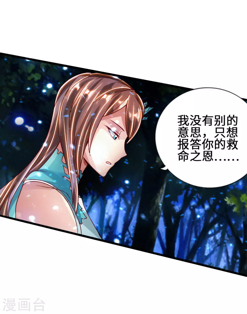 第57话 家遇浩劫16