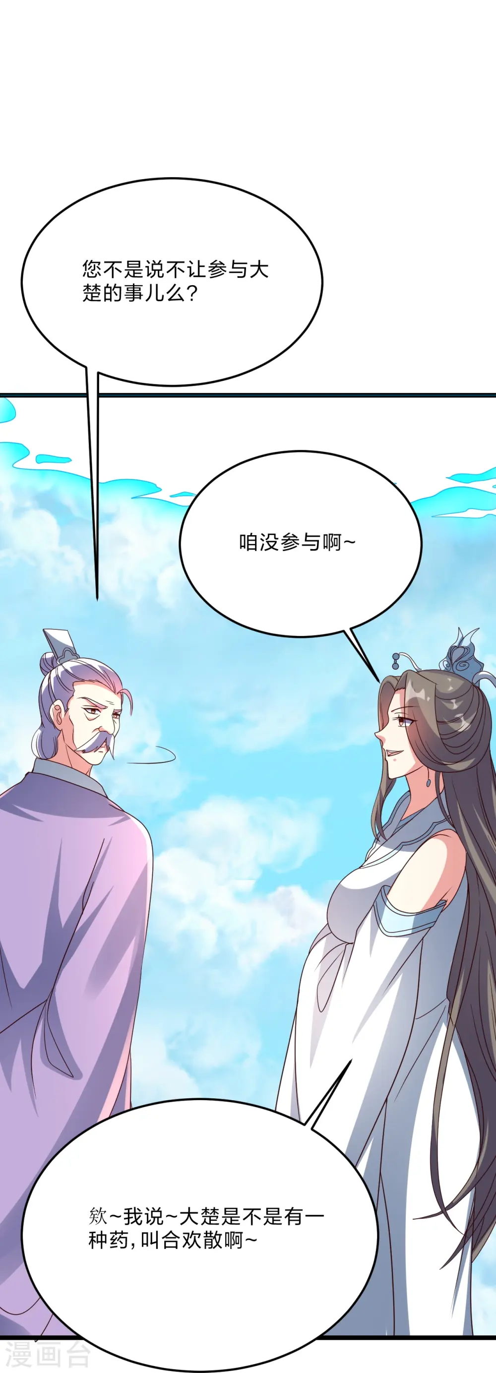 第449话 罢战开逃！50