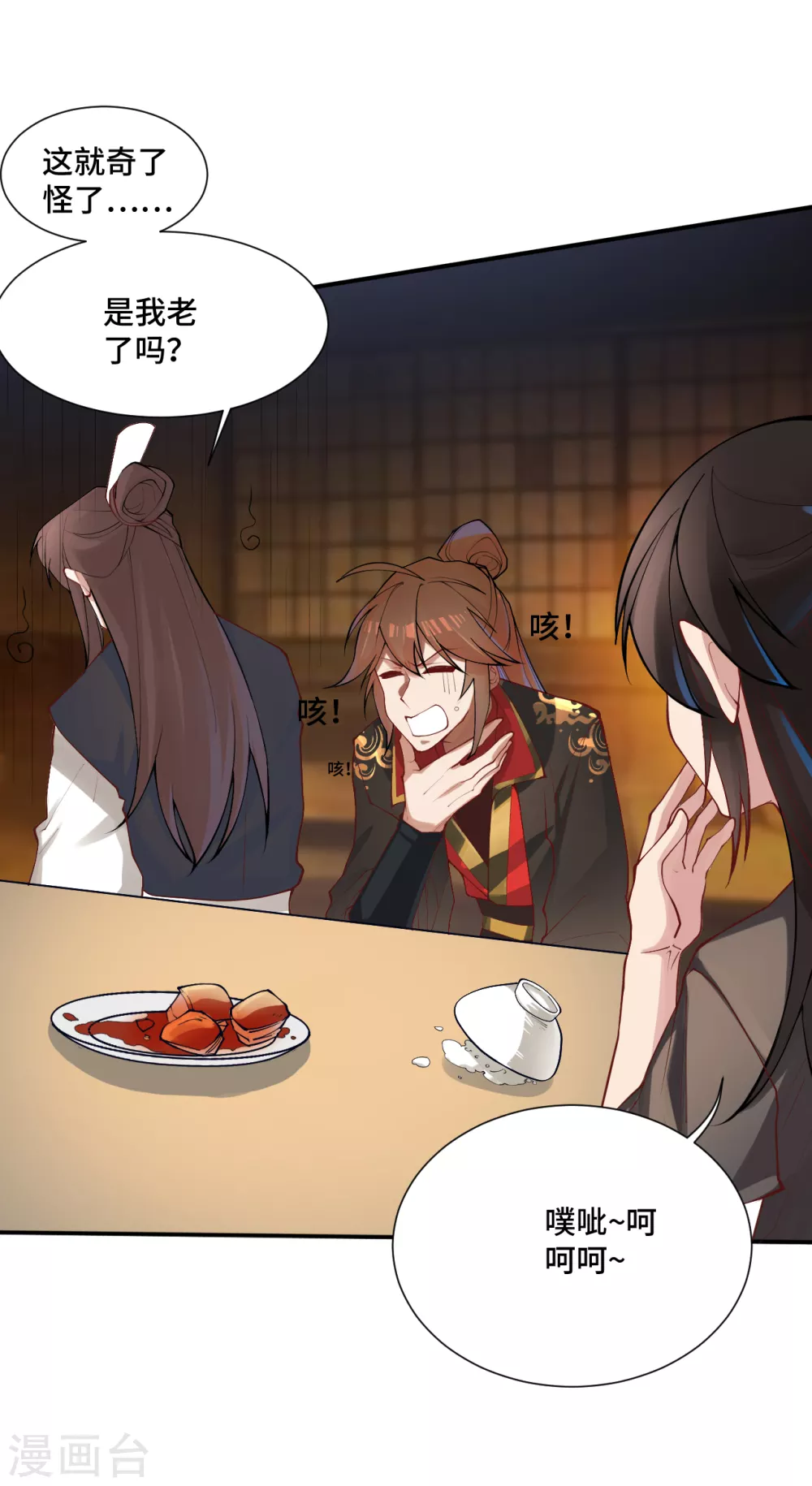 第121话 媲美丹王！13