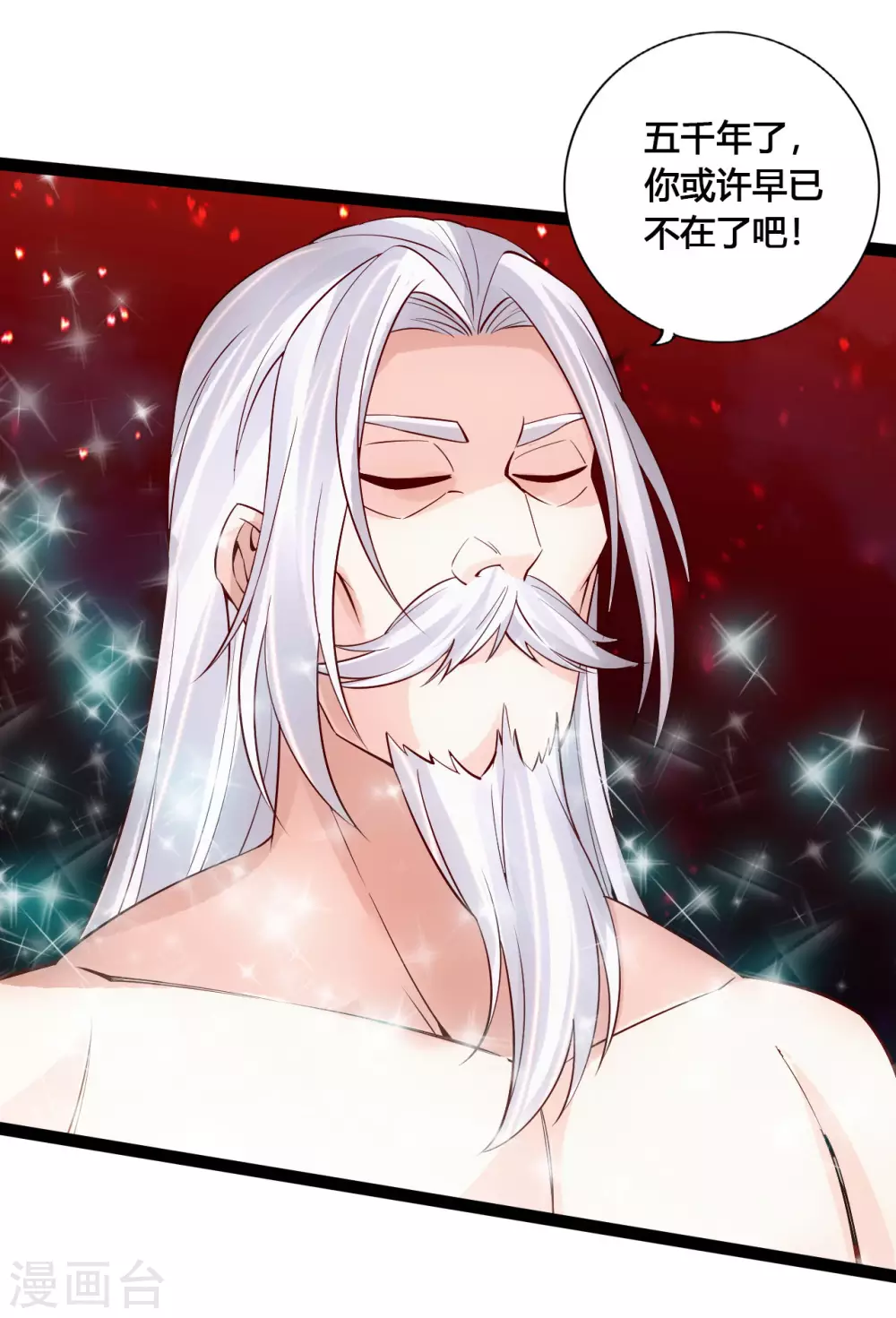 第116话 仙眼传承！18