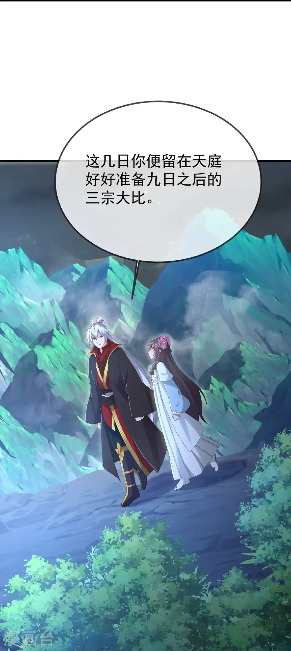 第600话 夜游大楚22
