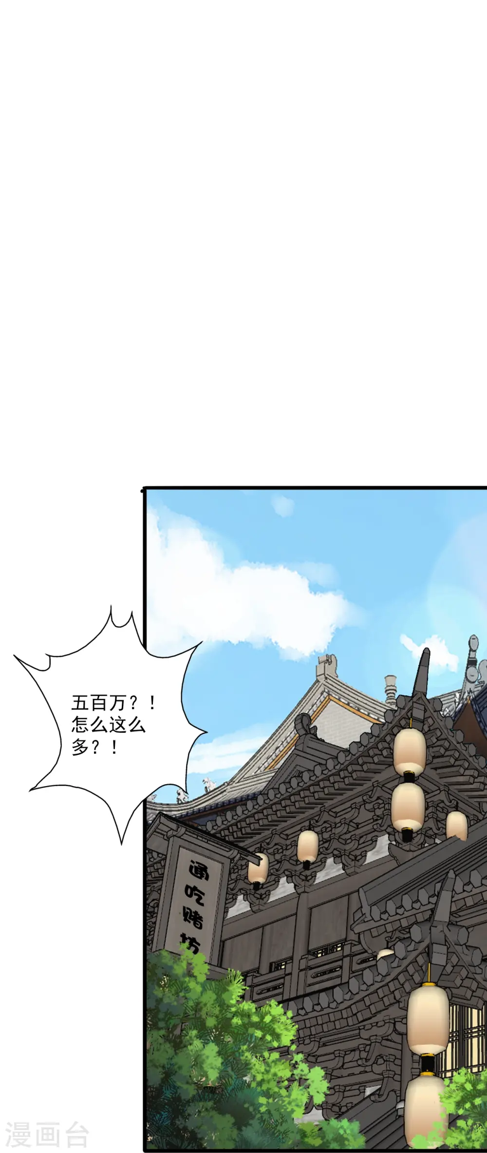 第302话 离开丹城！32