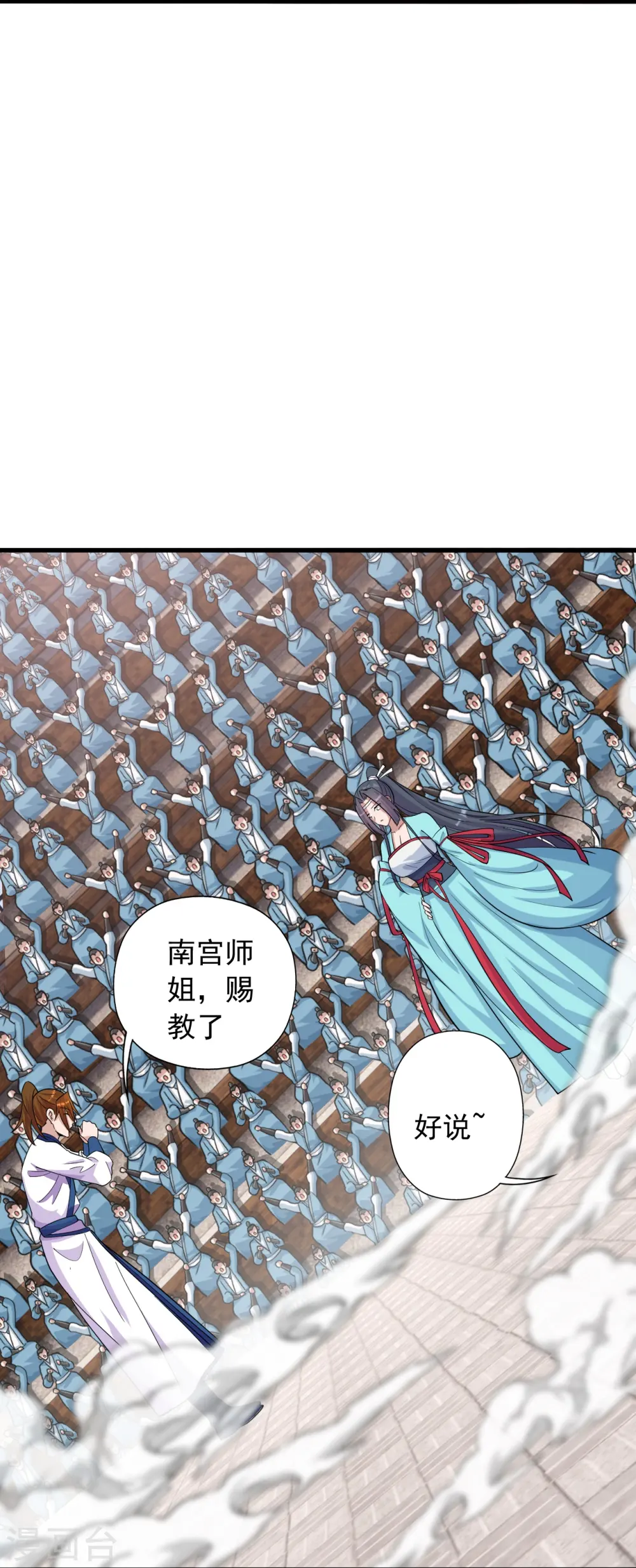 第248话 禁术天祭！12