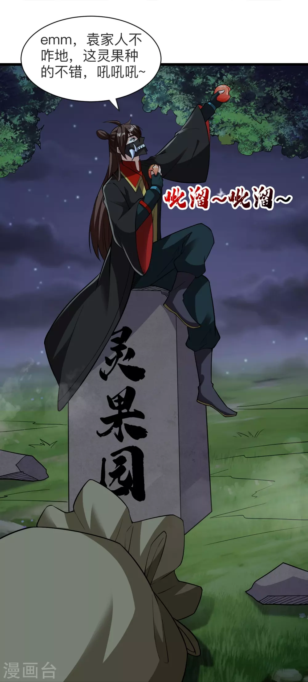 第334话 明修栈道，暗度陈仓！61