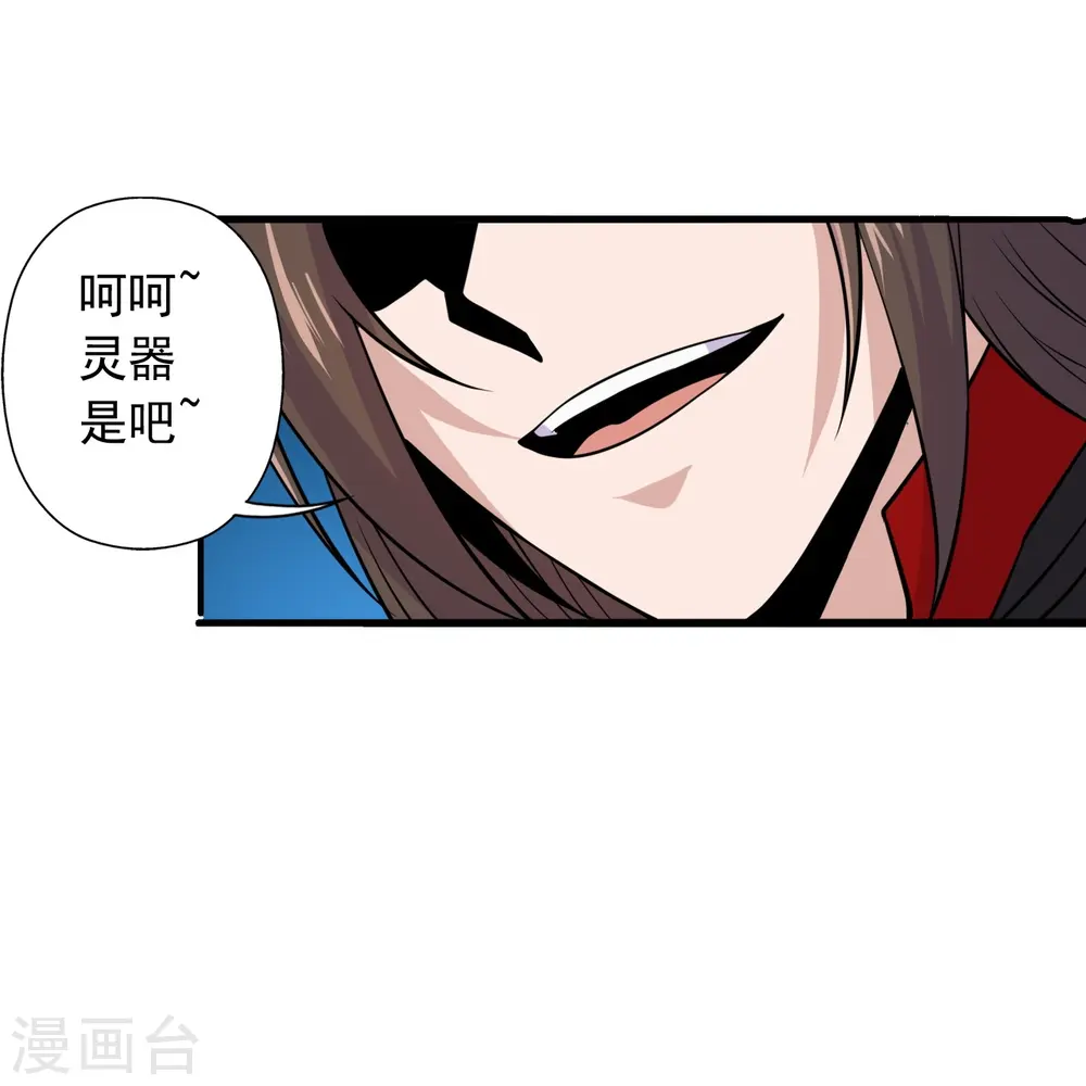 第218话 要不要脸啊！24