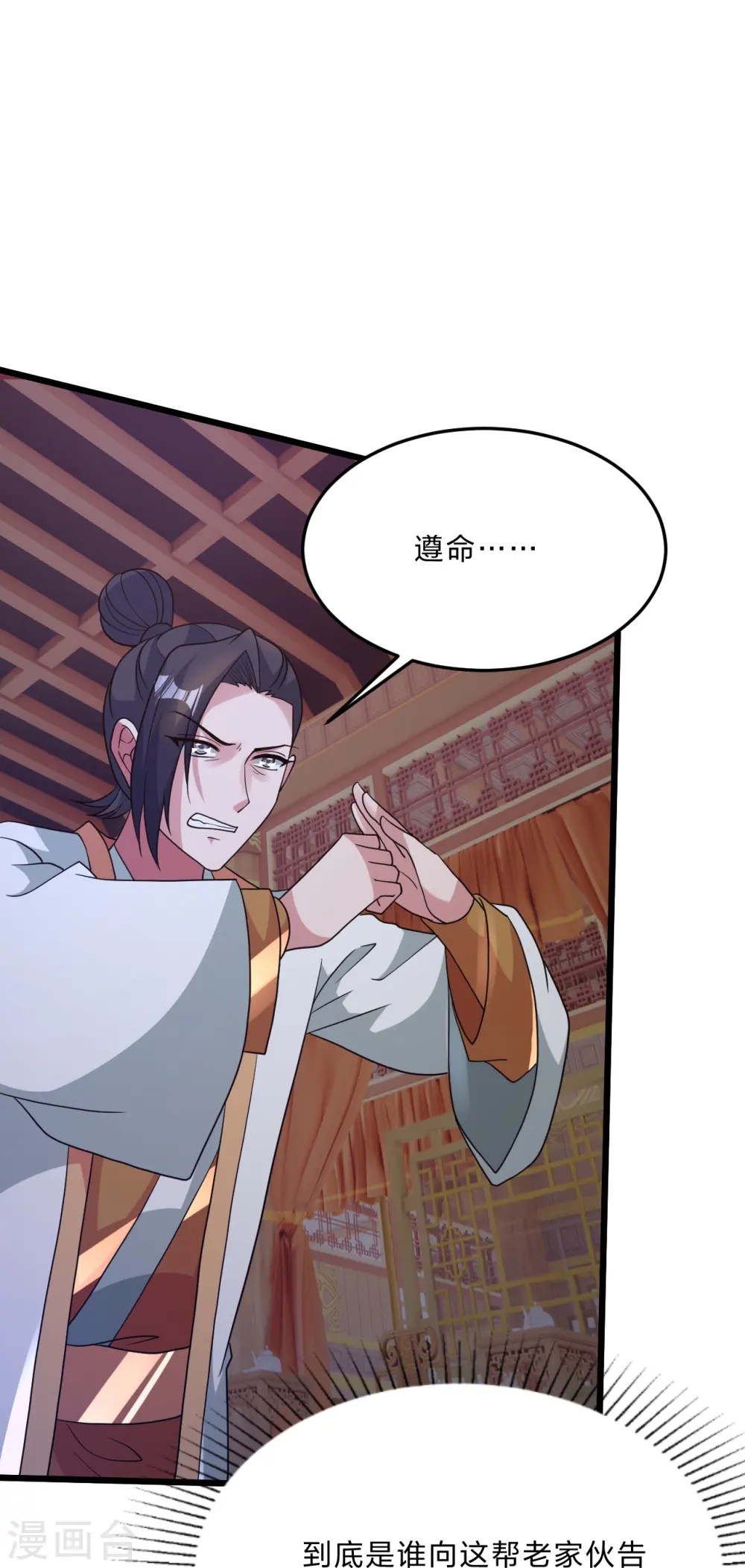 第436话 算旧账！88