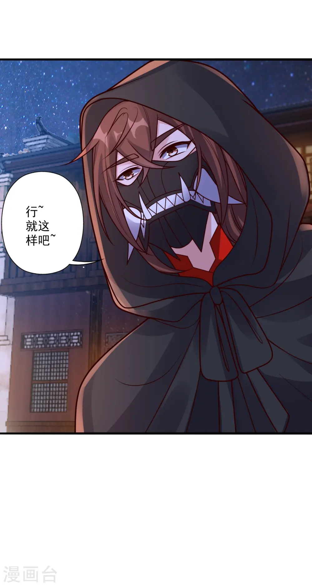 第296话 通吃三大赌坊~50