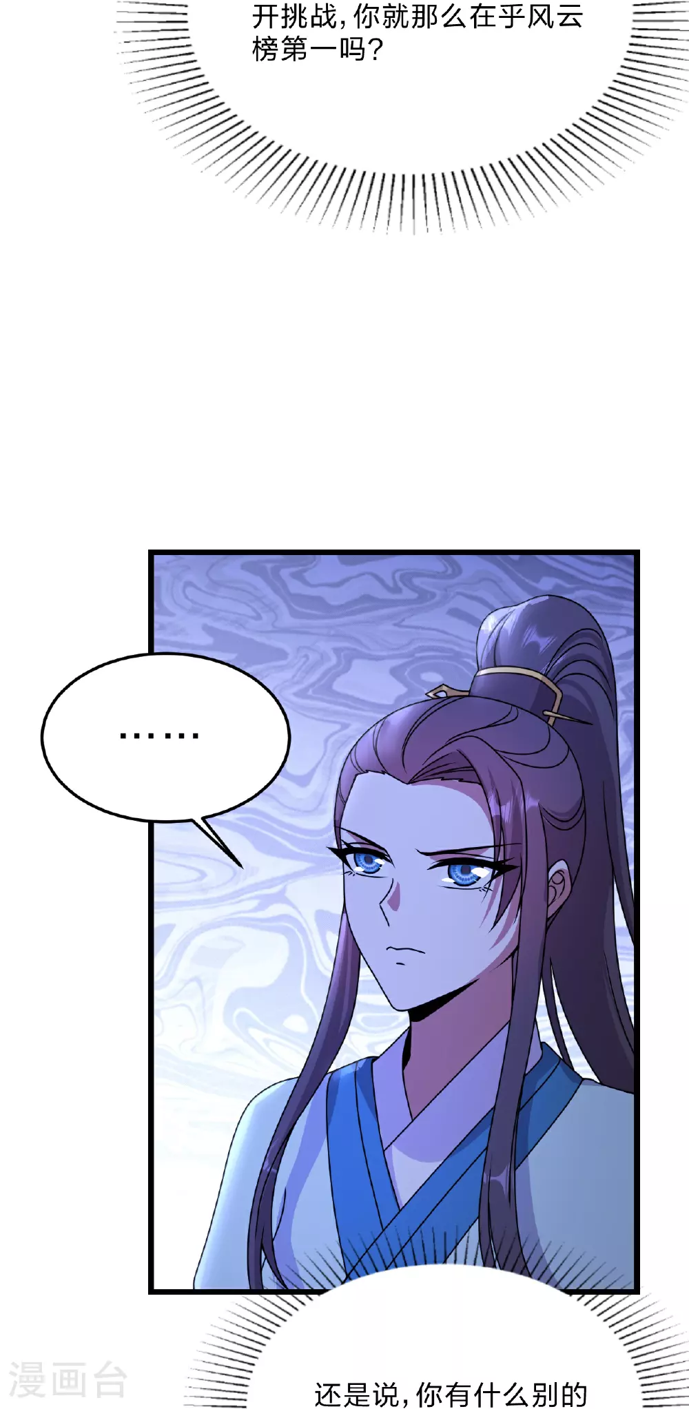 第460话 没有？27