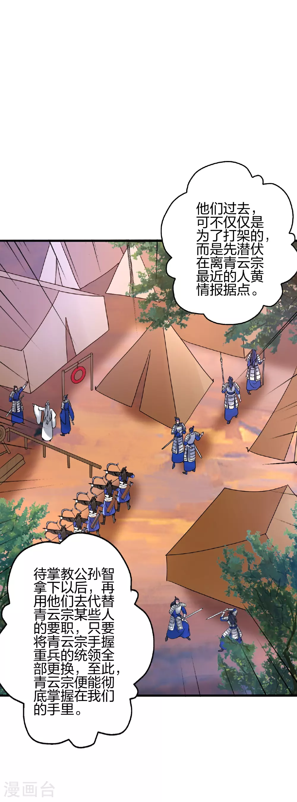 第483话 报应39