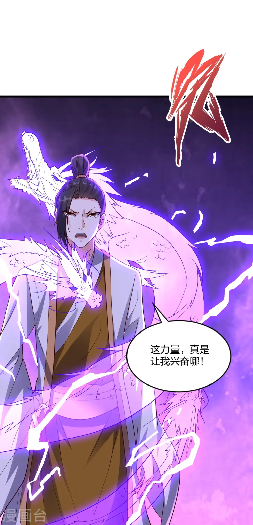 第298话 斗丹总决赛开启！32