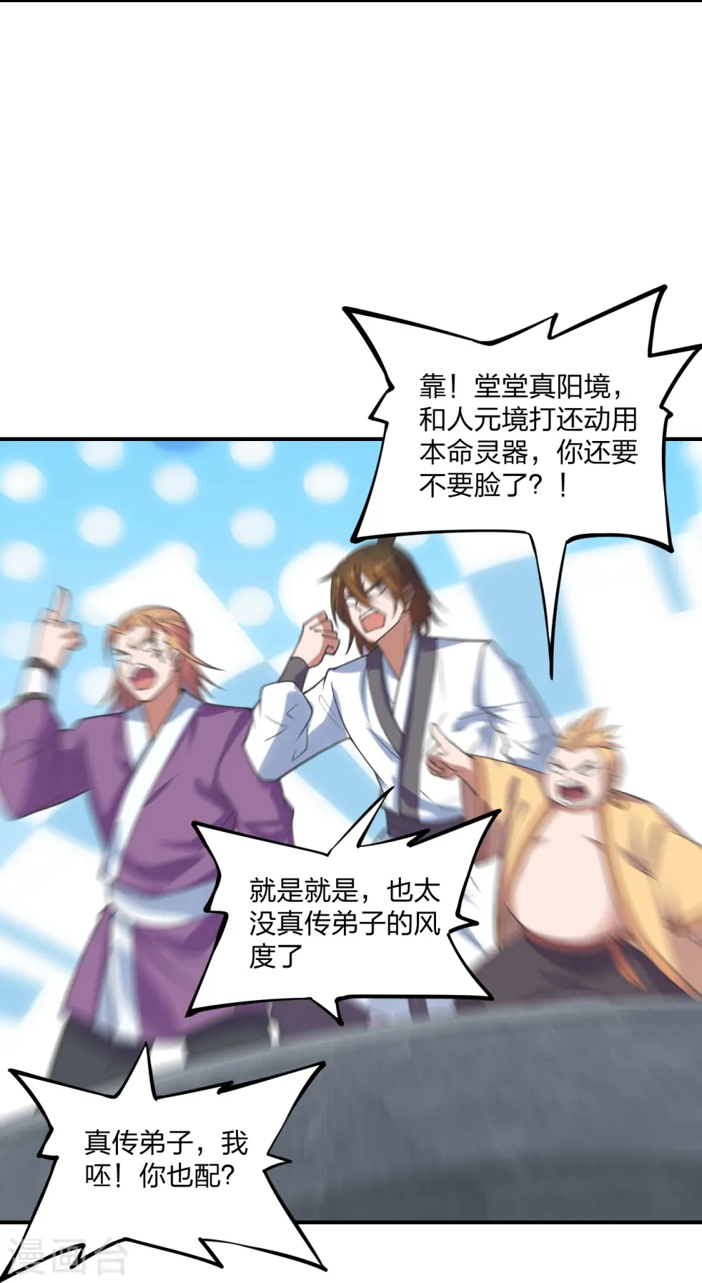 第205话 要不要脸？16