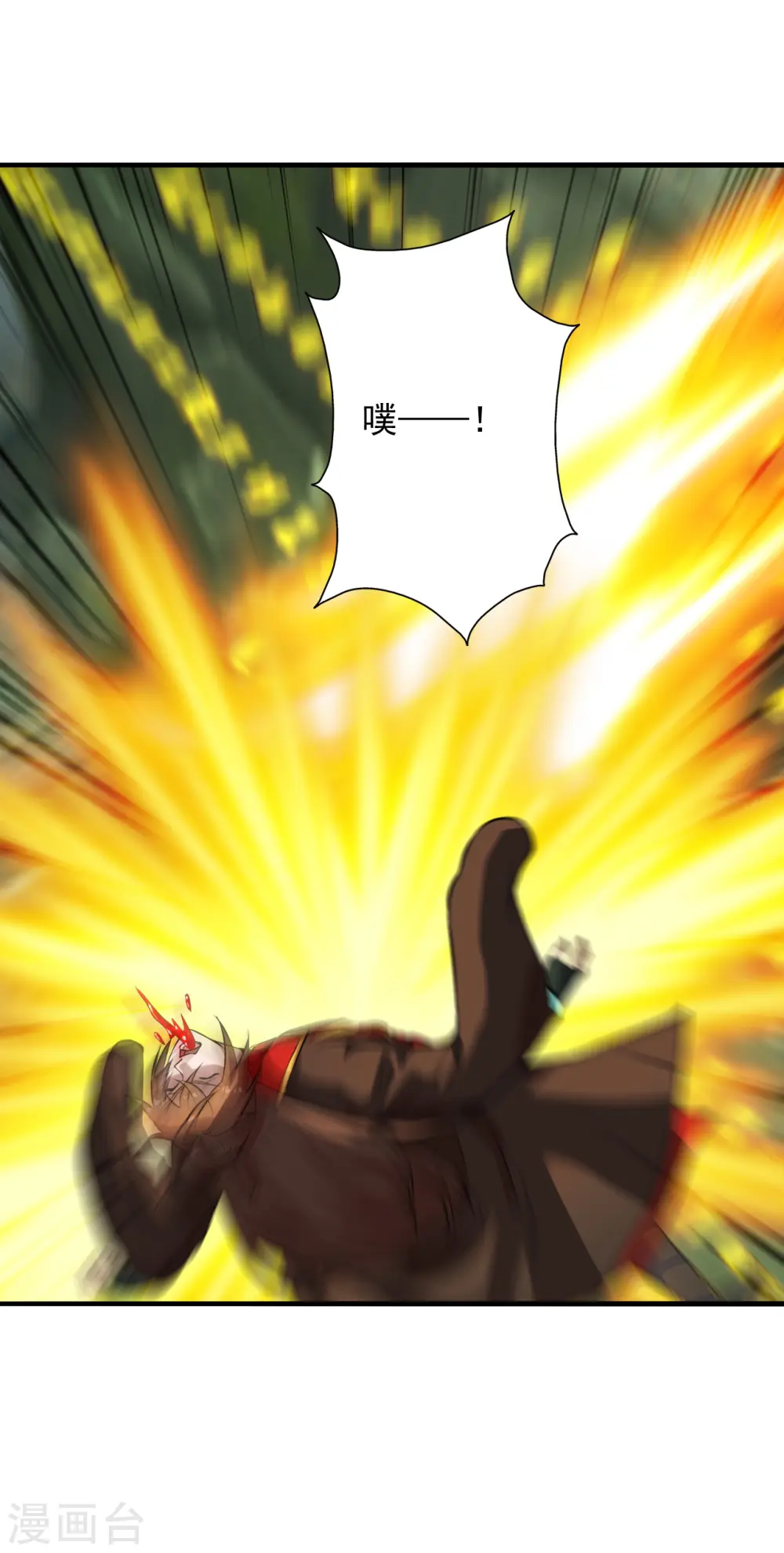 第196话 灵魂锤炼！11