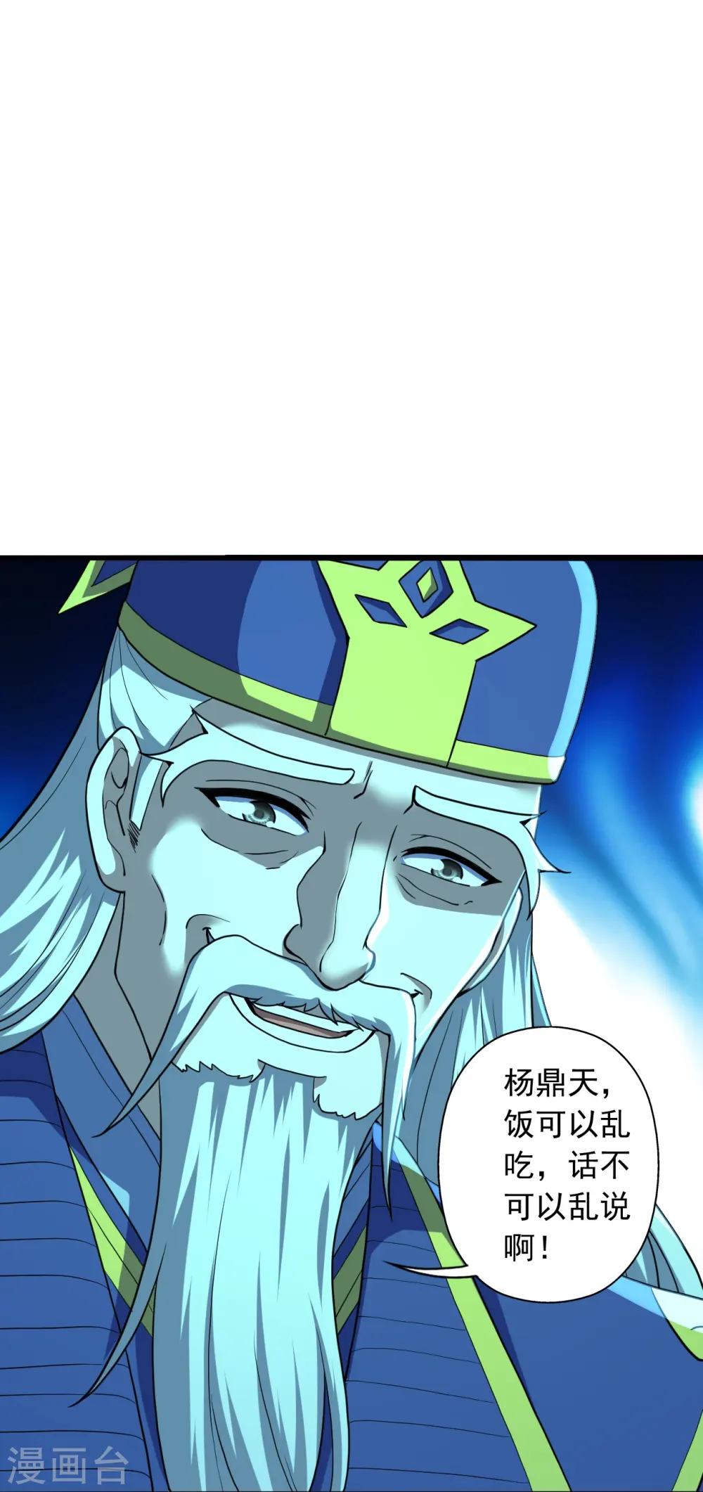 第271话 神火雷霆，一箭隔世21
