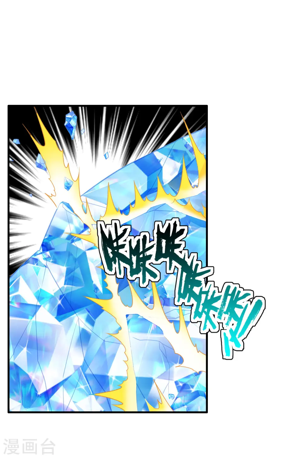 第187话 玄冰蜥蜴！13